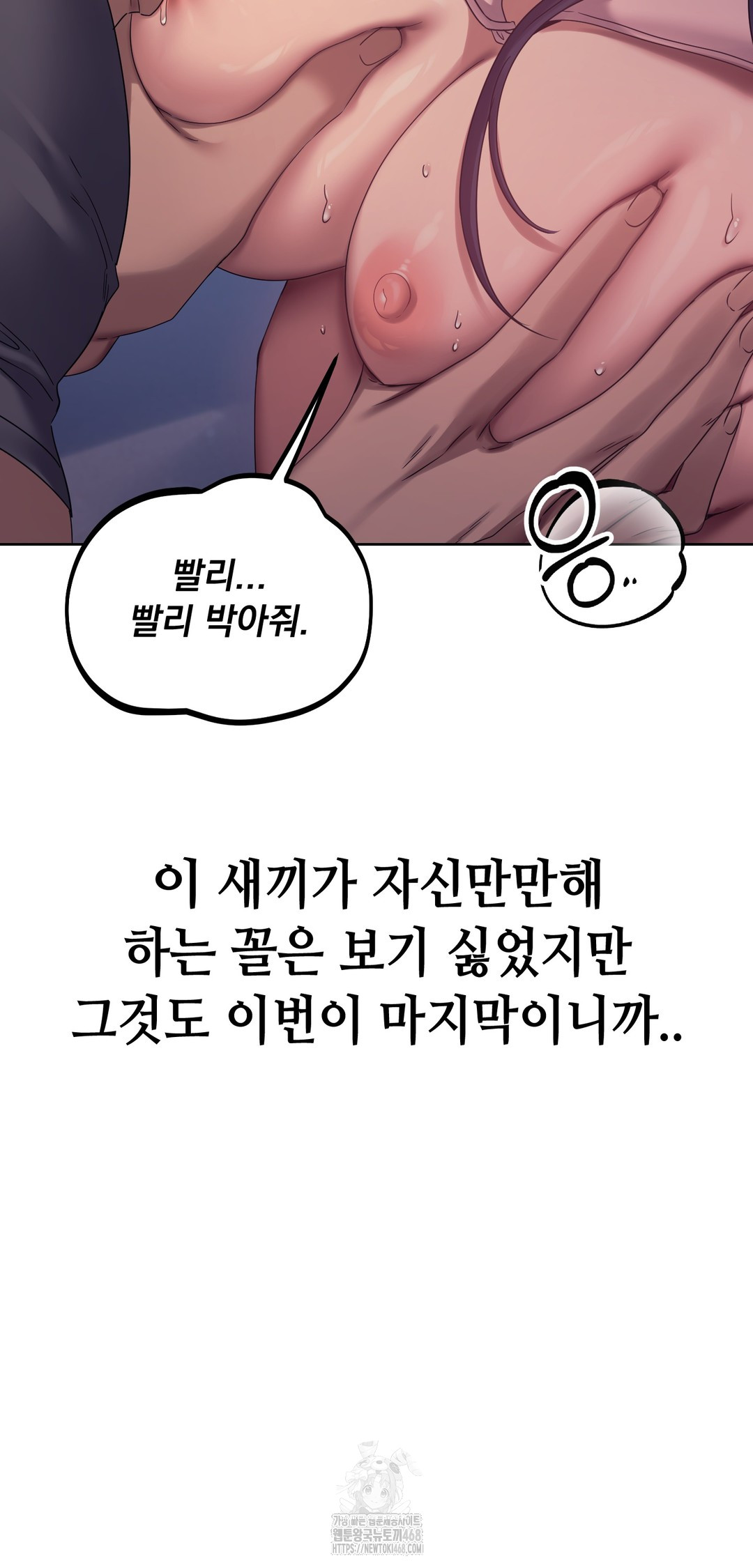 Drunken Maniac Raw Chapter 16 Page 10