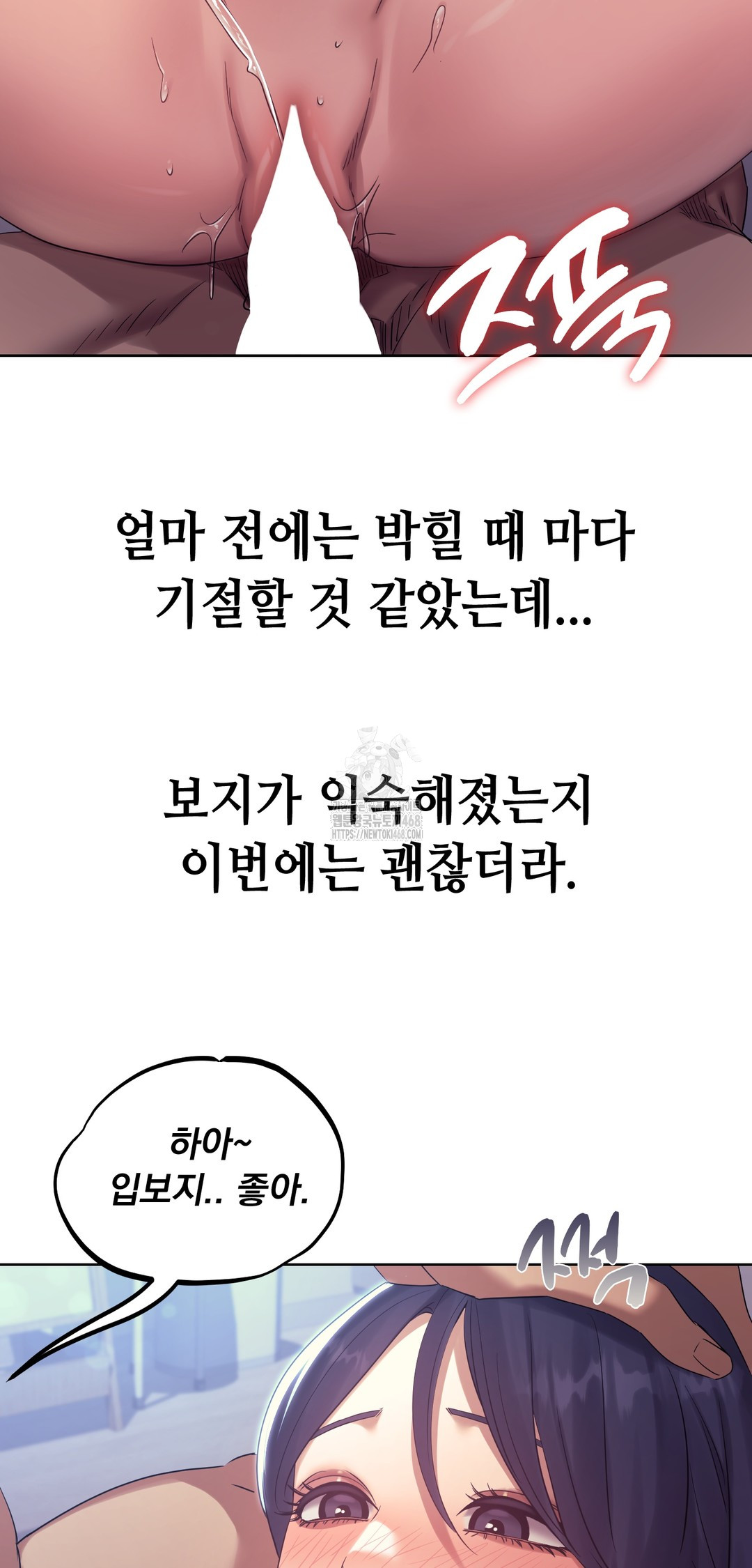 Drunken Maniac Raw Chapter 16 Page 12