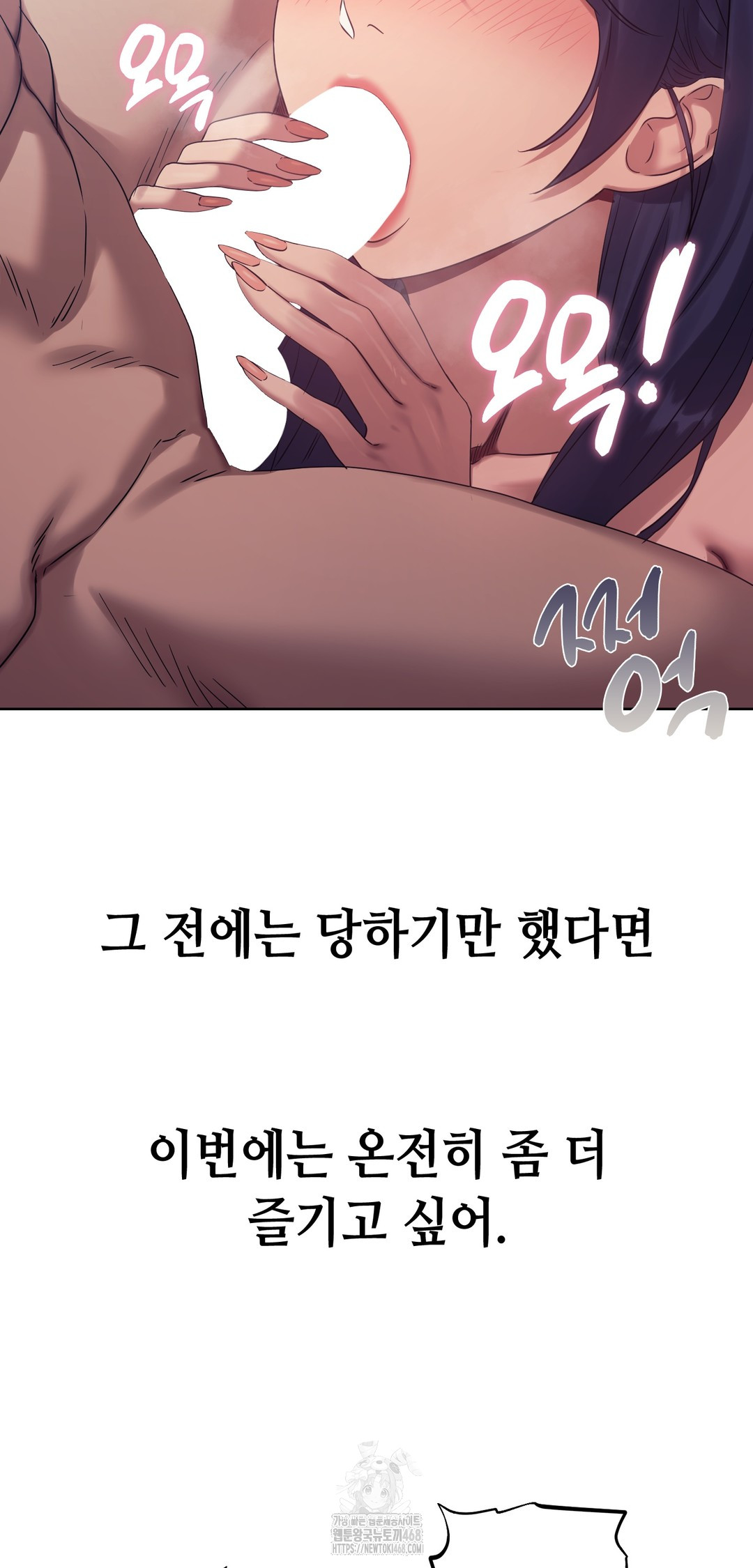 Drunken Maniac Raw Chapter 16 Page 13