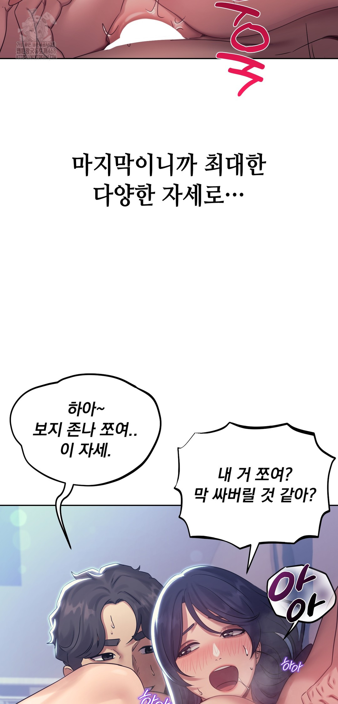 Drunken Maniac Raw Chapter 16 Page 15