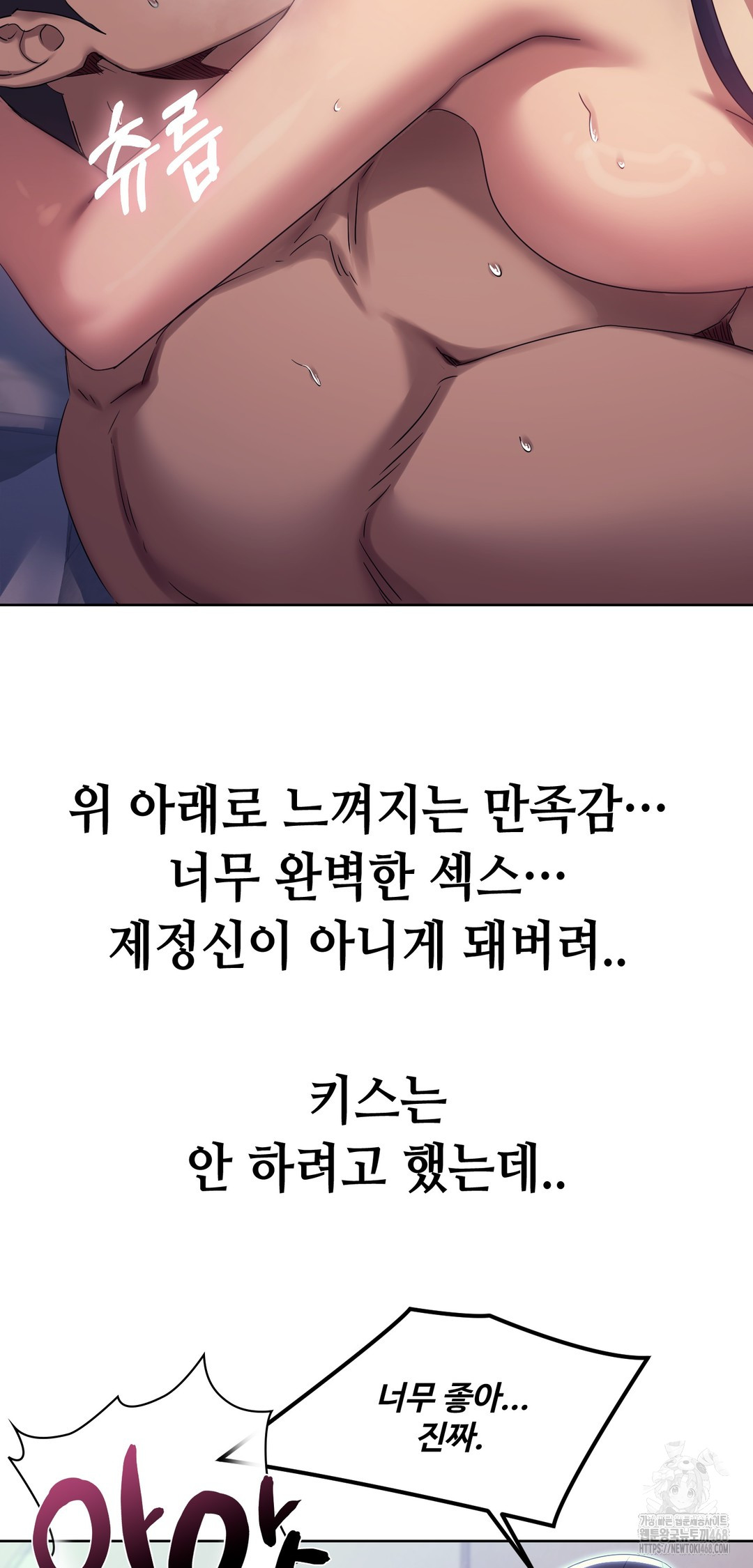 Drunken Maniac Raw Chapter 16 Page 21