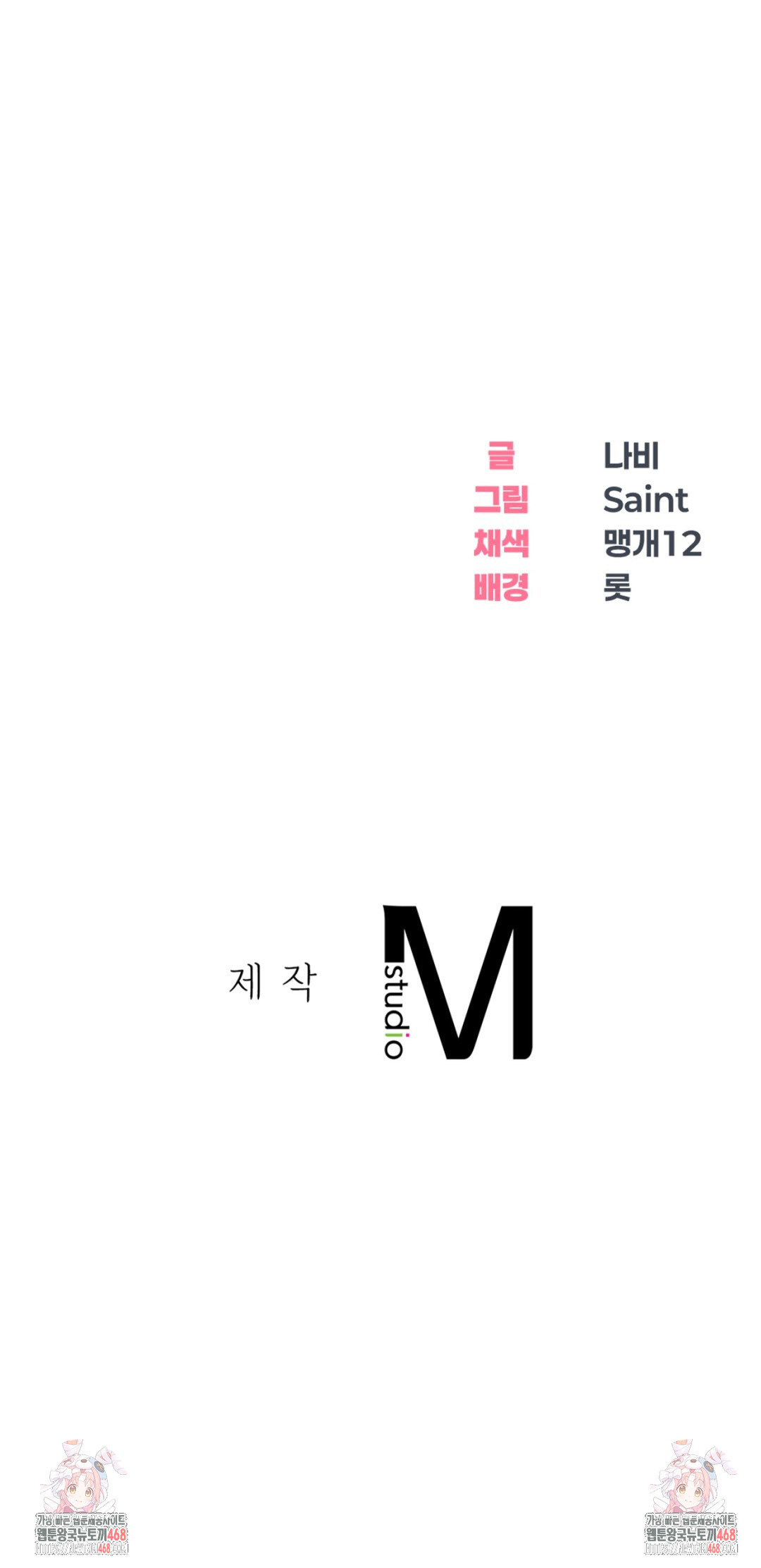 Drunken Maniac Raw Chapter 16 Page 25