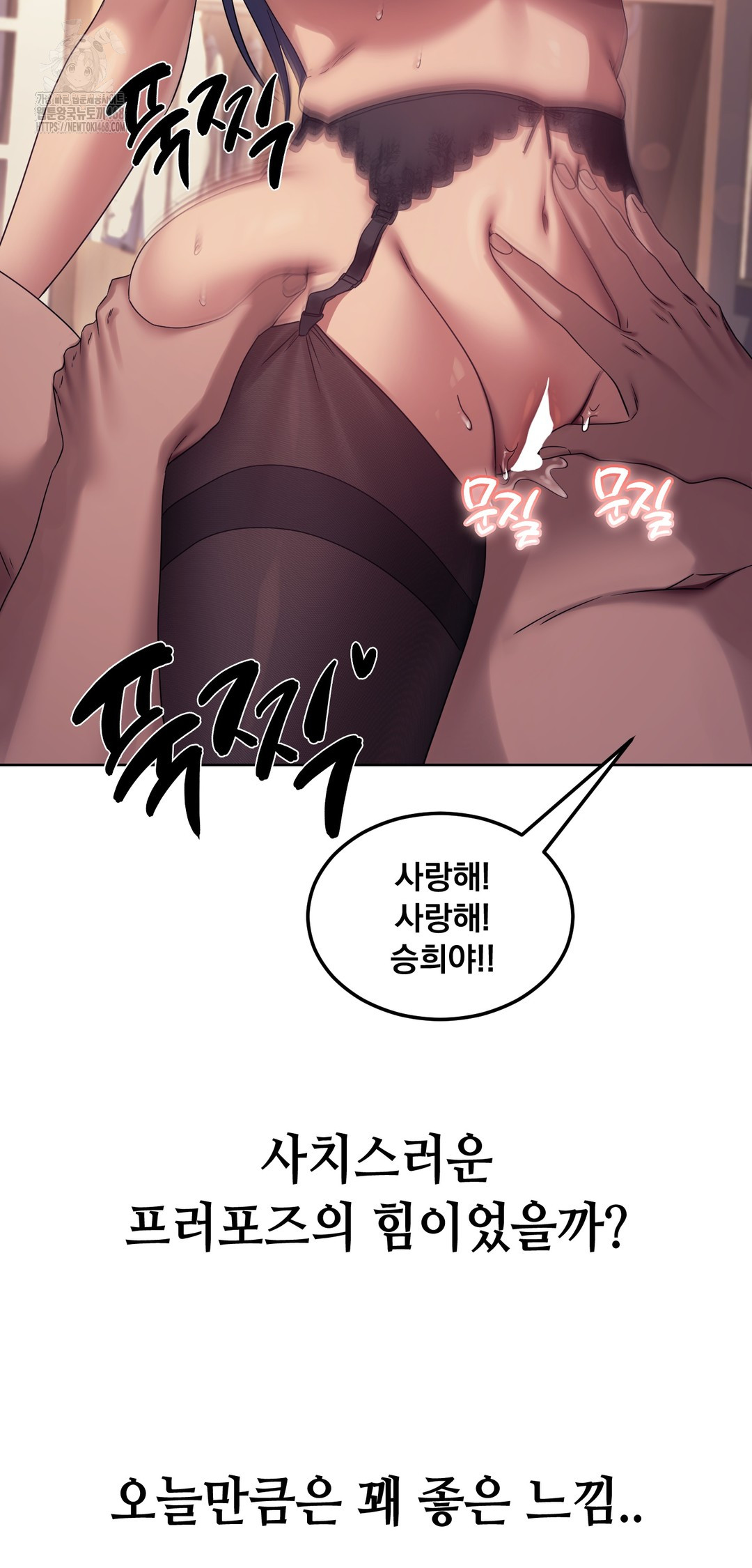 Drunken Maniac Raw Chapter 16 Page 3