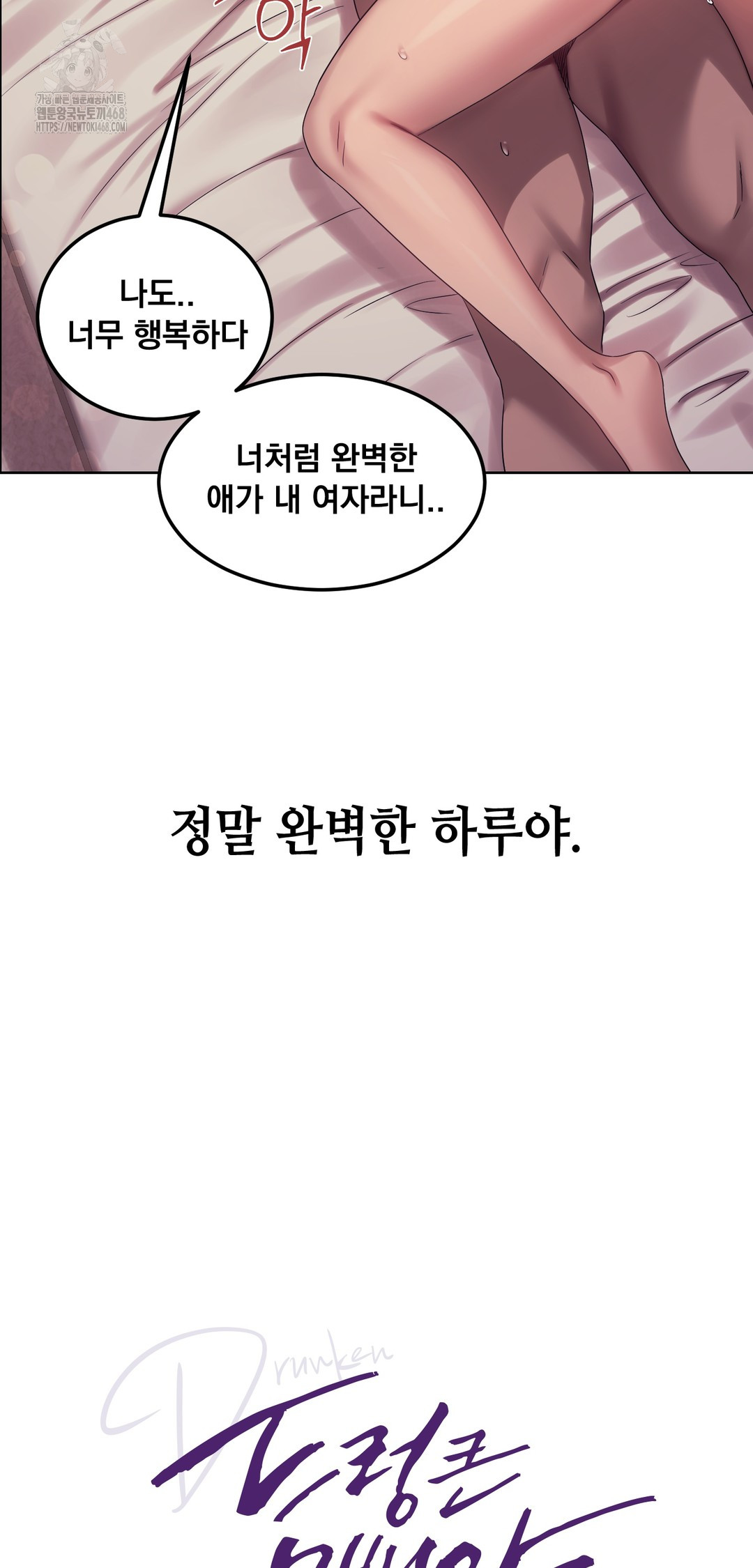 Drunken Maniac Raw Chapter 16 Page 5