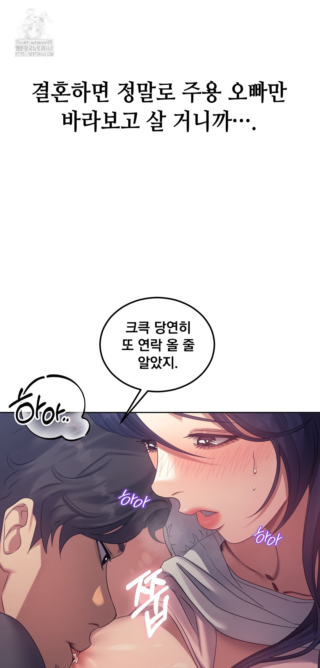 Drunken Maniac Raw Chapter 16 Page 9