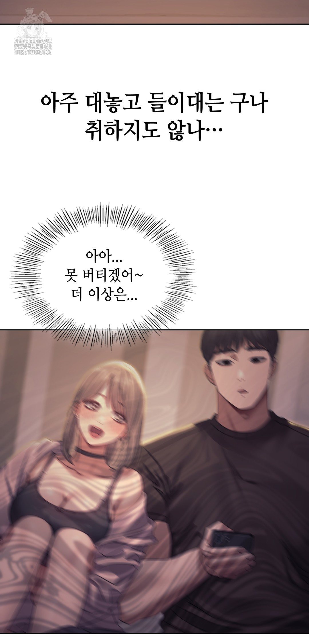 Drunken Maniac Raw Chapter 17 Page 9