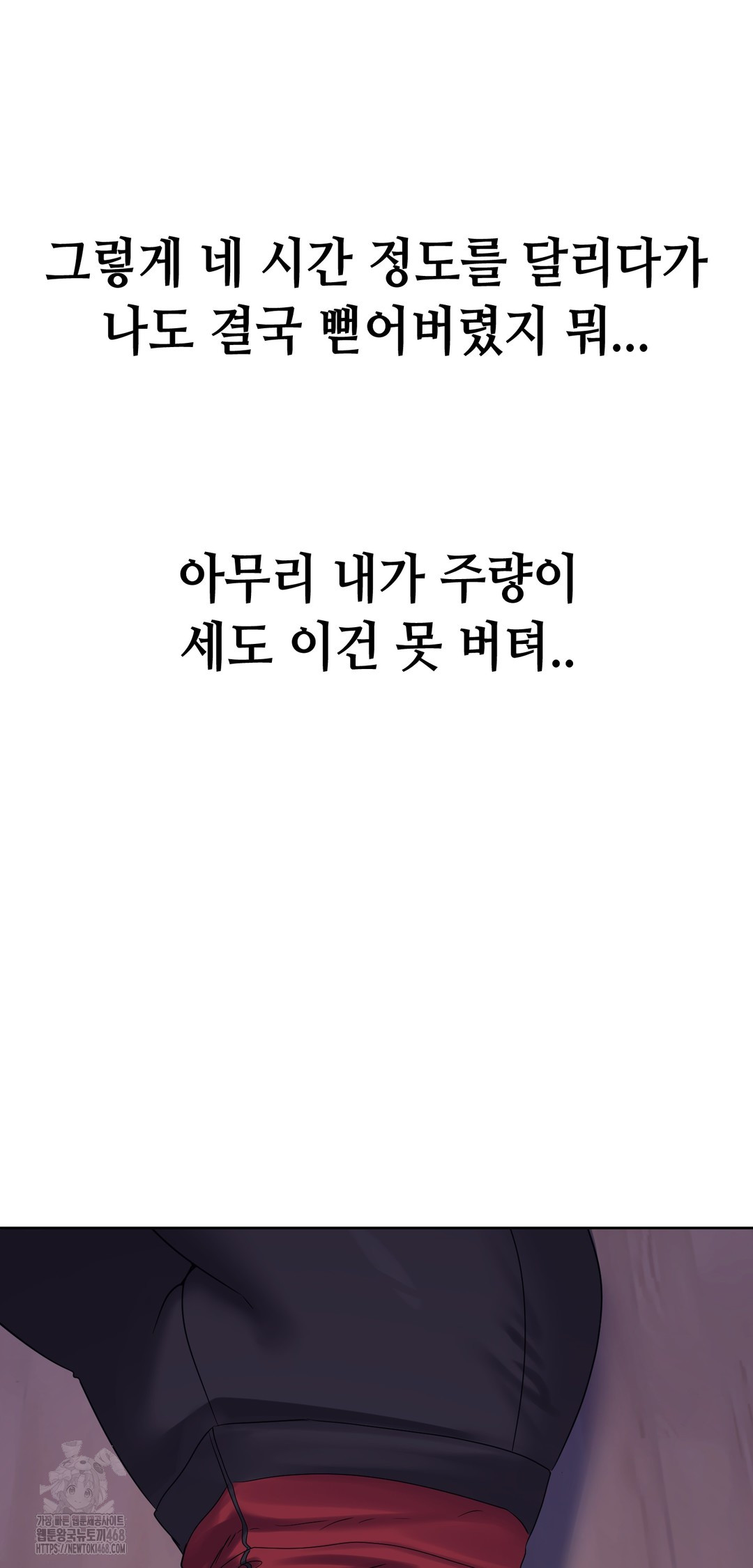 Drunken Maniac Raw Chapter 17 Page 10