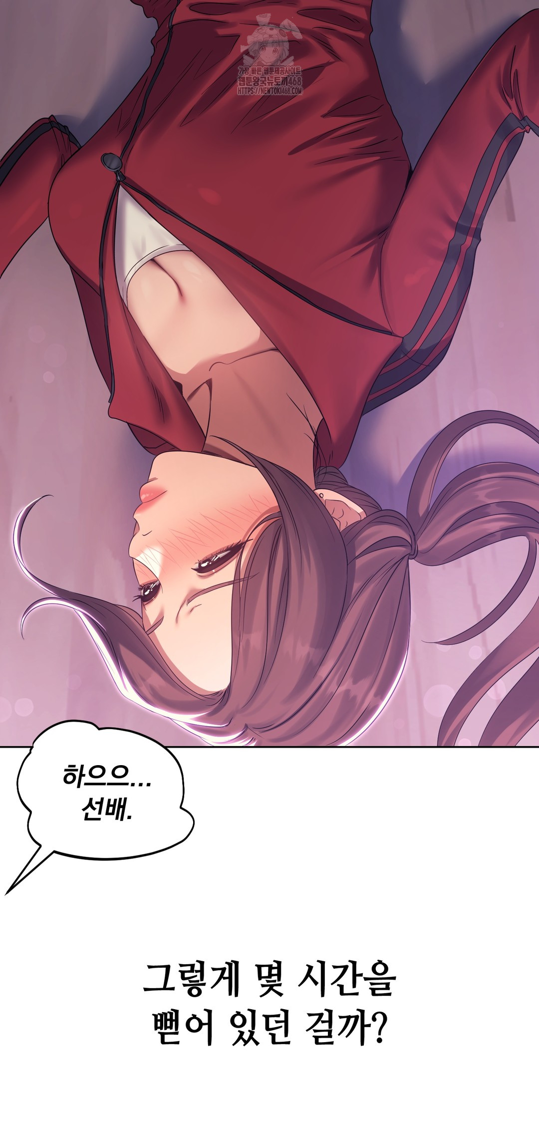 Drunken Maniac Raw Chapter 17 Page 11