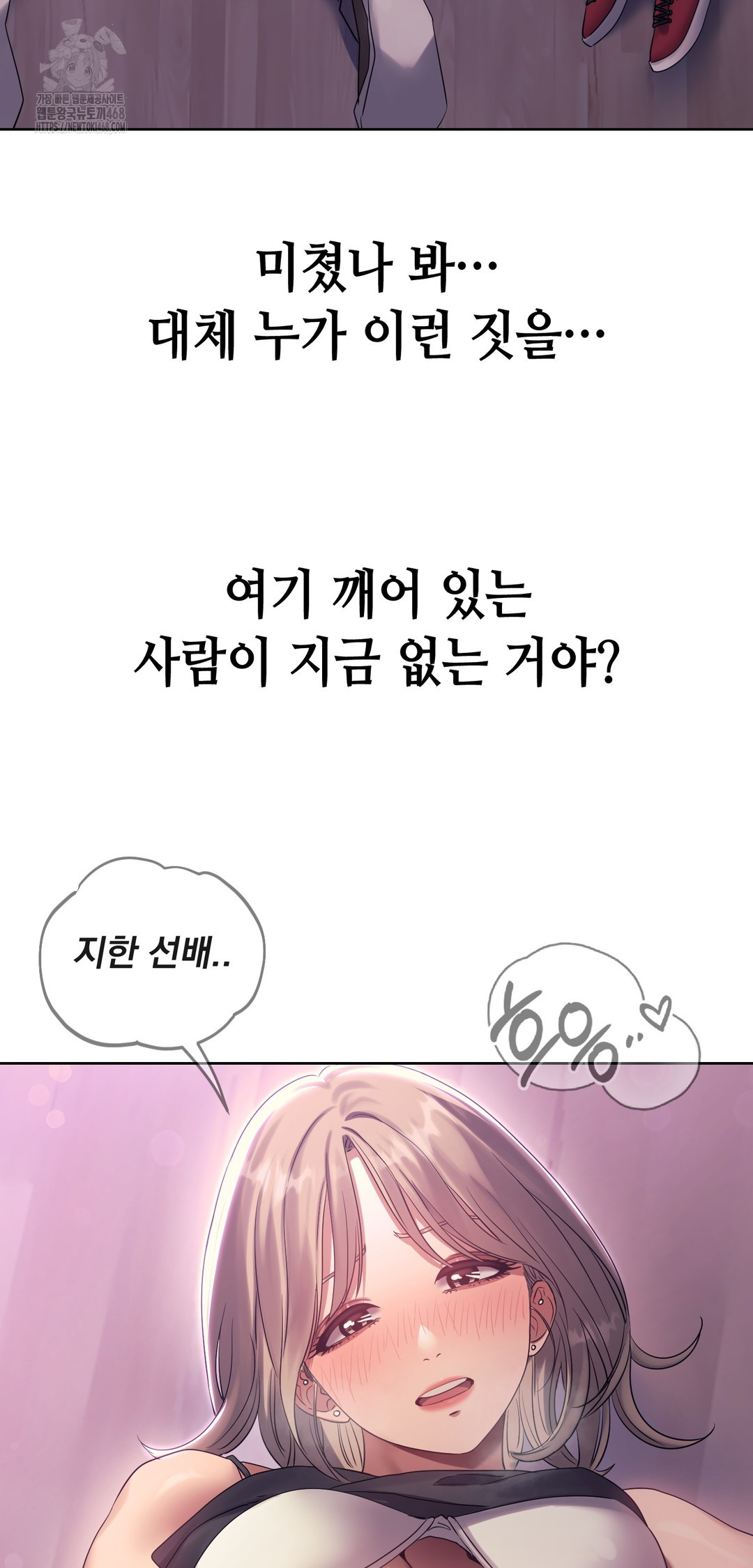 Drunken Maniac Raw Chapter 17 Page 14