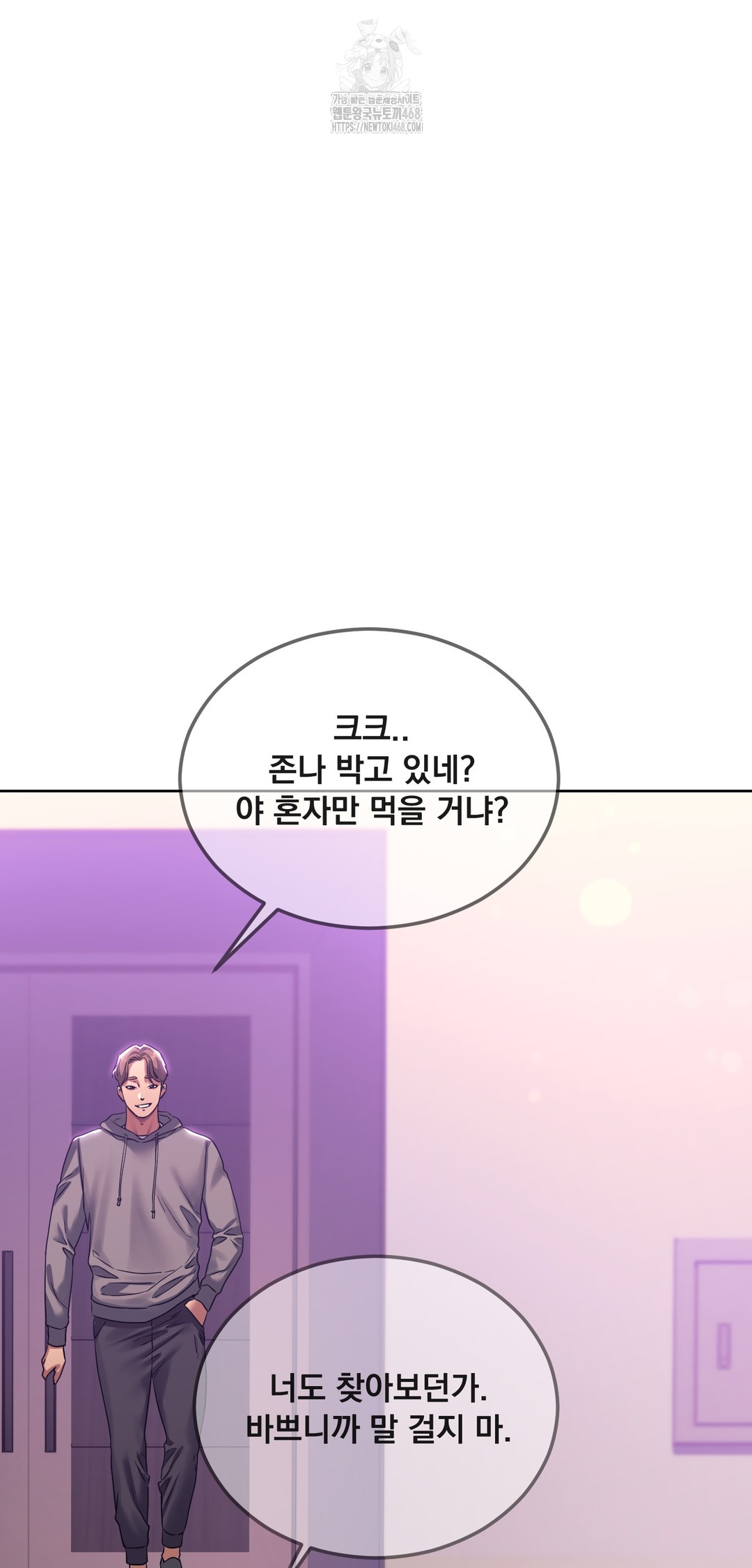 Drunken Maniac Raw Chapter 17 Page 16