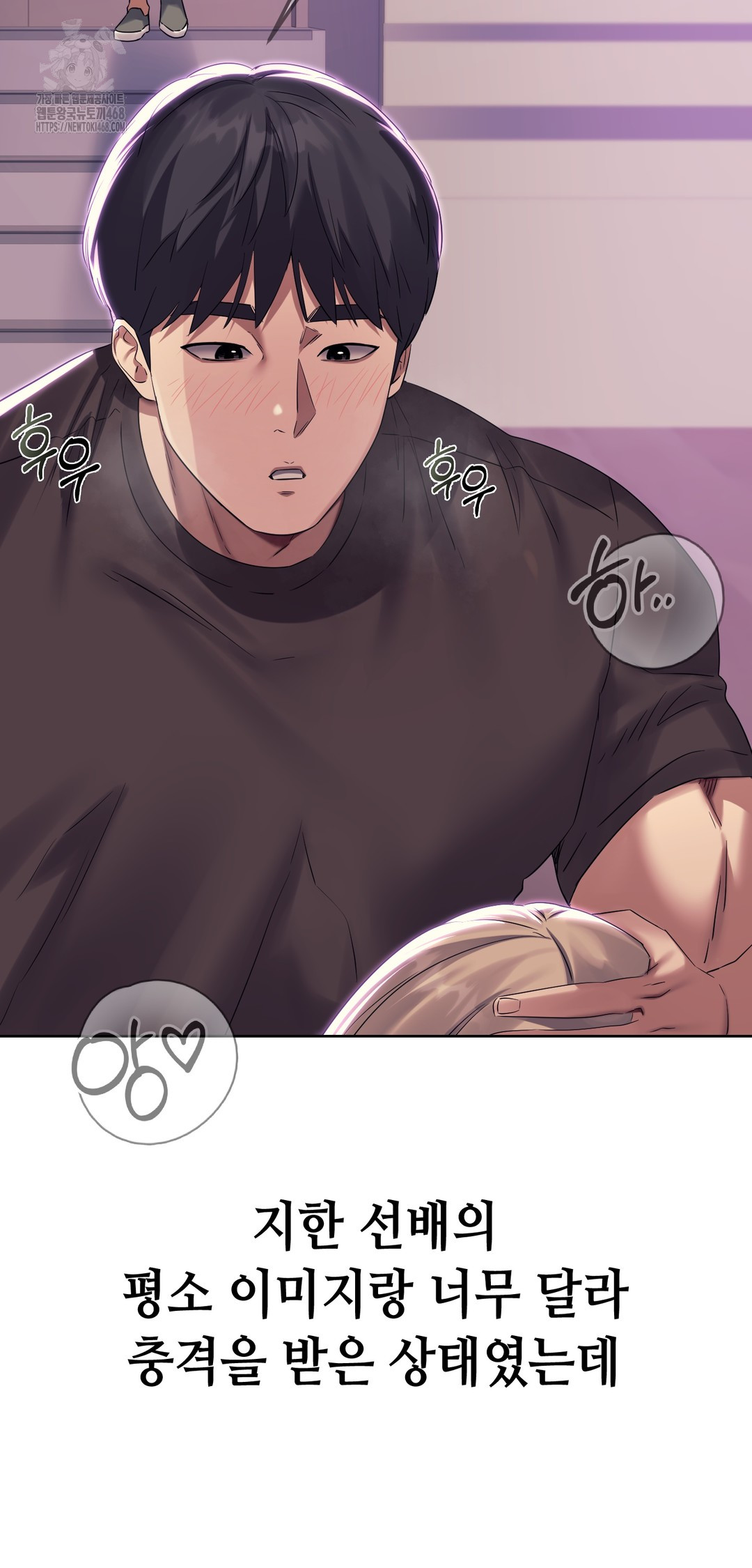 Drunken Maniac Raw Chapter 17 Page 17