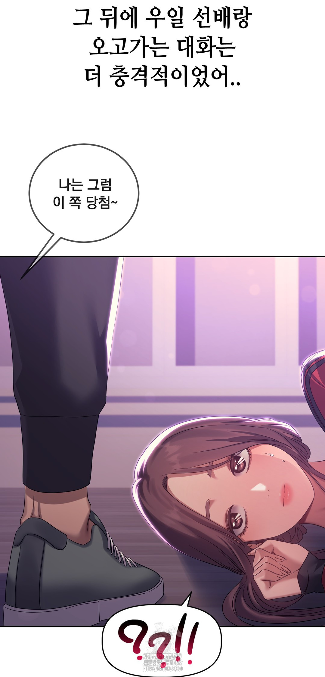 Drunken Maniac Raw Chapter 17 Page 18