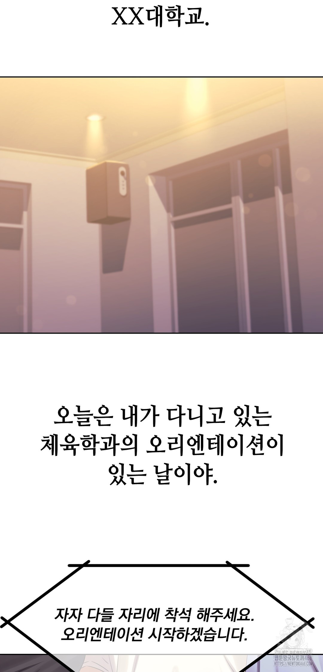 Drunken Maniac Raw Chapter 17 Page 2