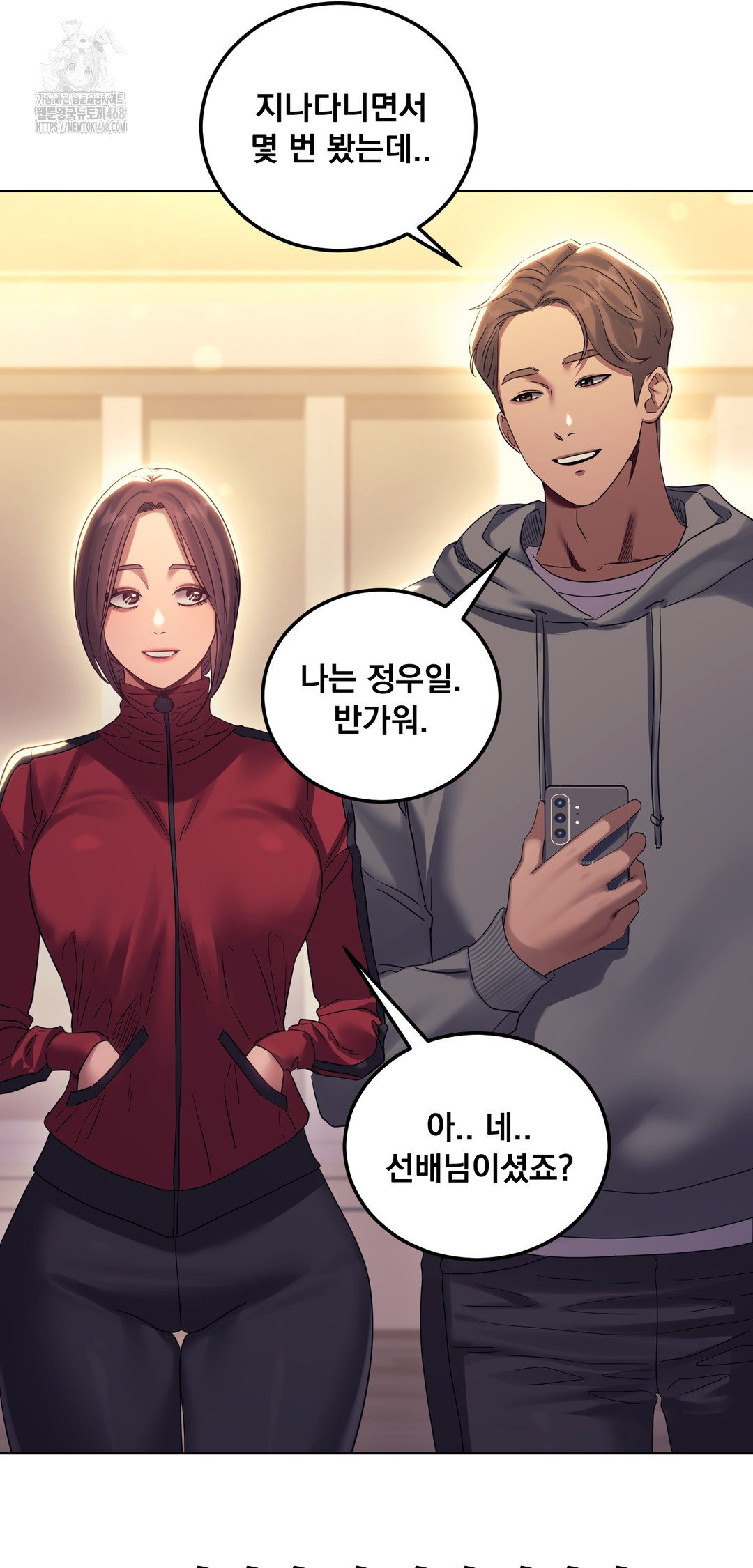 Drunken Maniac Raw Chapter 17 Page 4