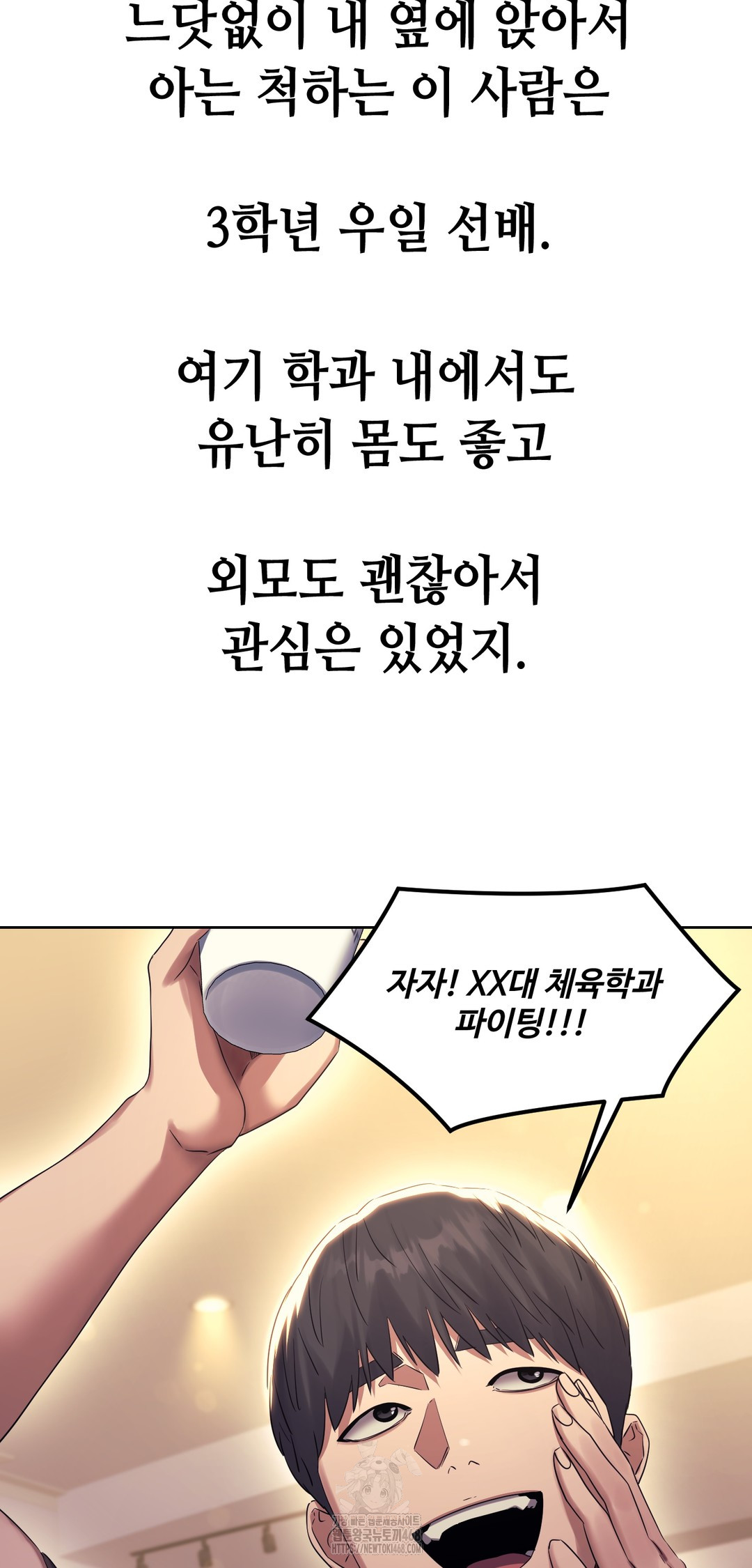 Drunken Maniac Raw Chapter 17 Page 5