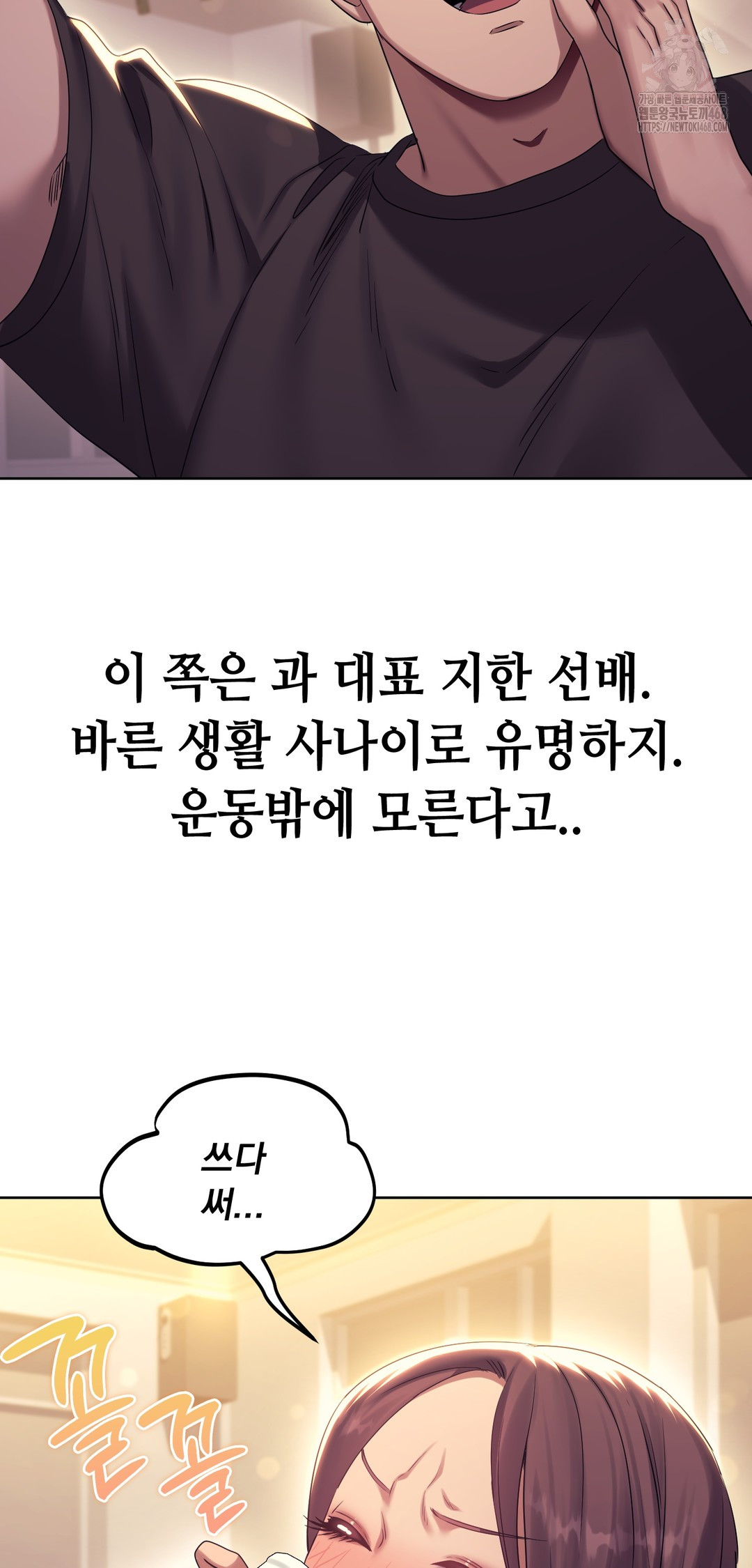 Drunken Maniac Raw Chapter 17 Page 6