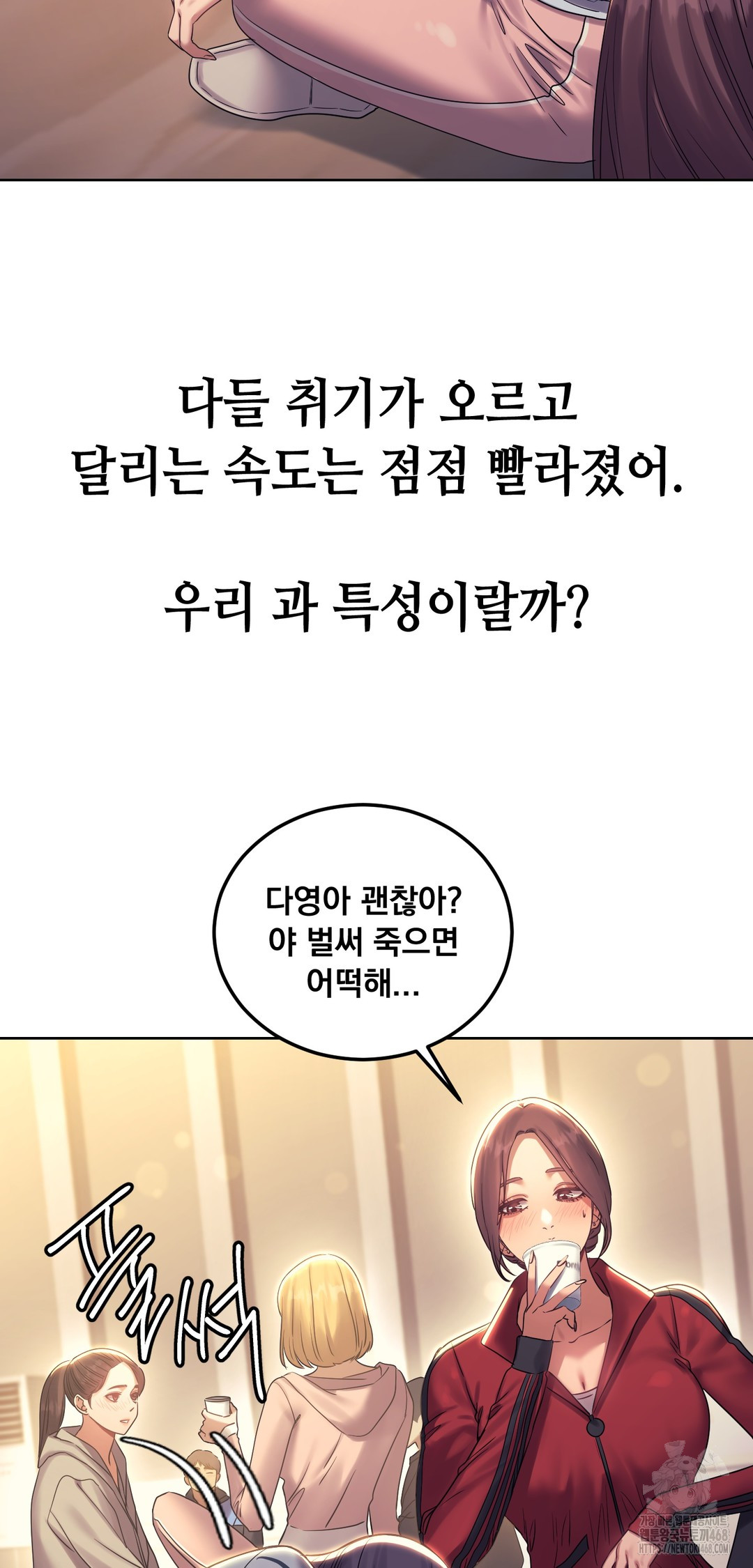 Drunken Maniac Raw Chapter 17 Page 7