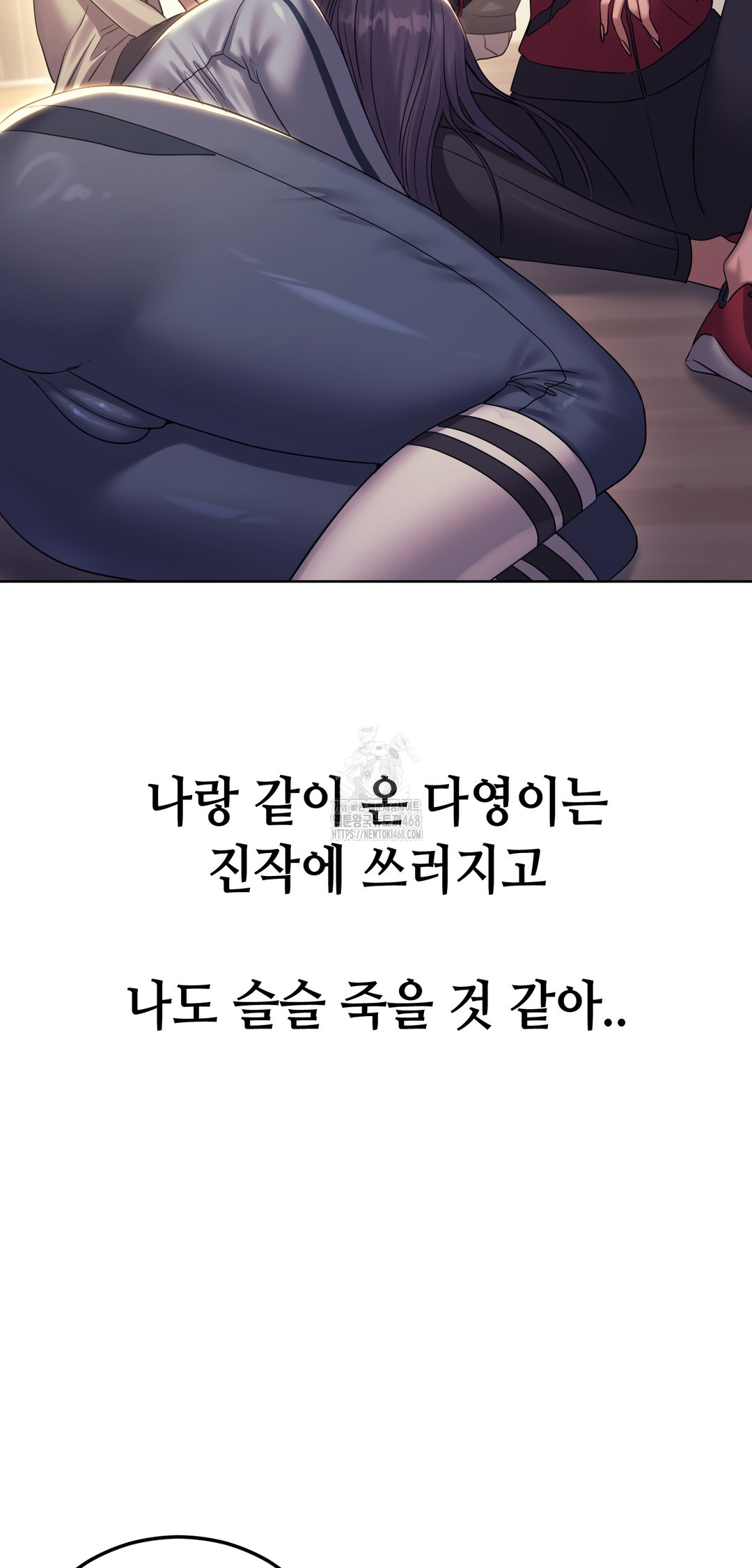 Drunken Maniac Raw Chapter 17 Page 8