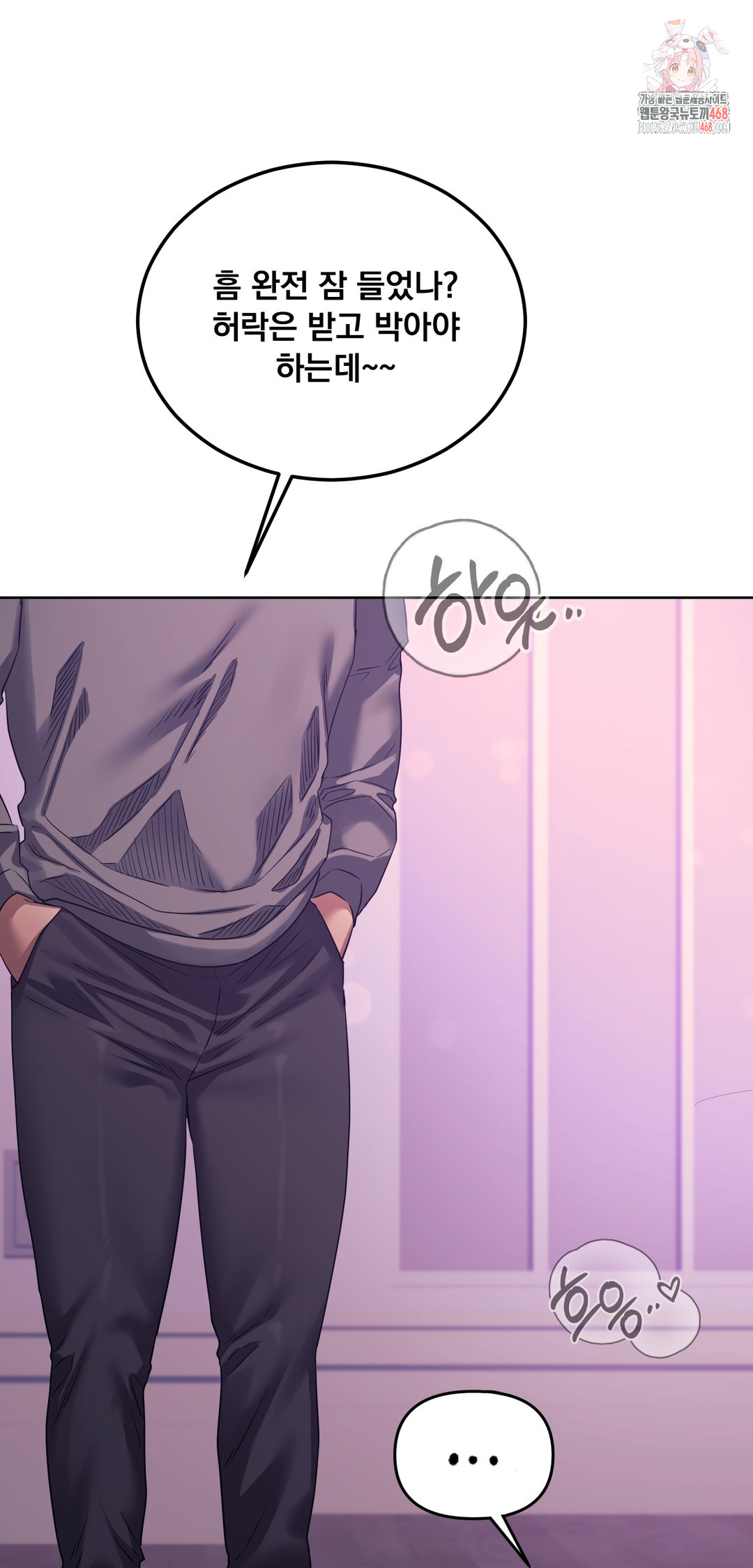 Drunken Maniac Raw Chapter 18 Page 1