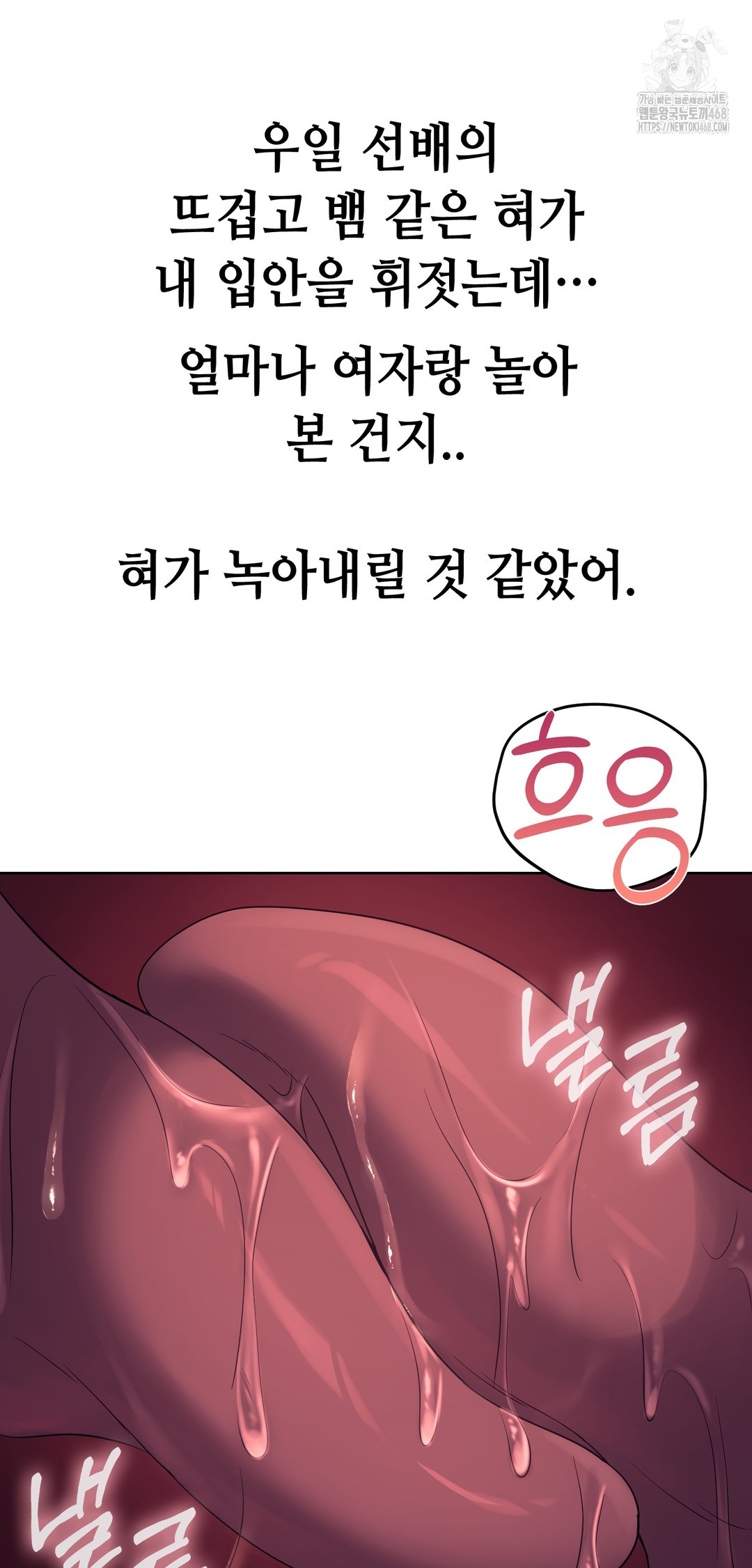 Drunken Maniac Raw Chapter 18 Page 10