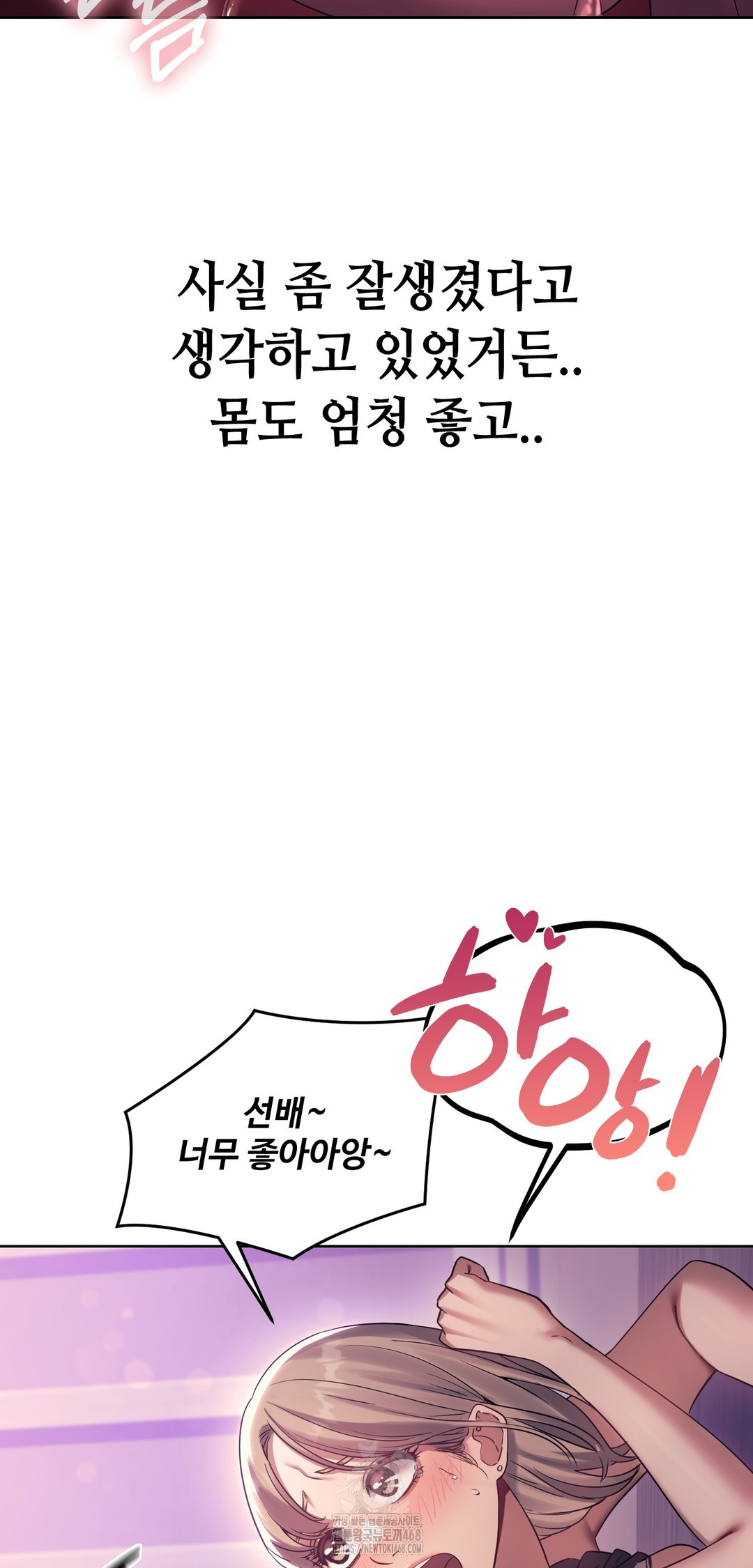 Drunken Maniac Raw Chapter 18 Page 11