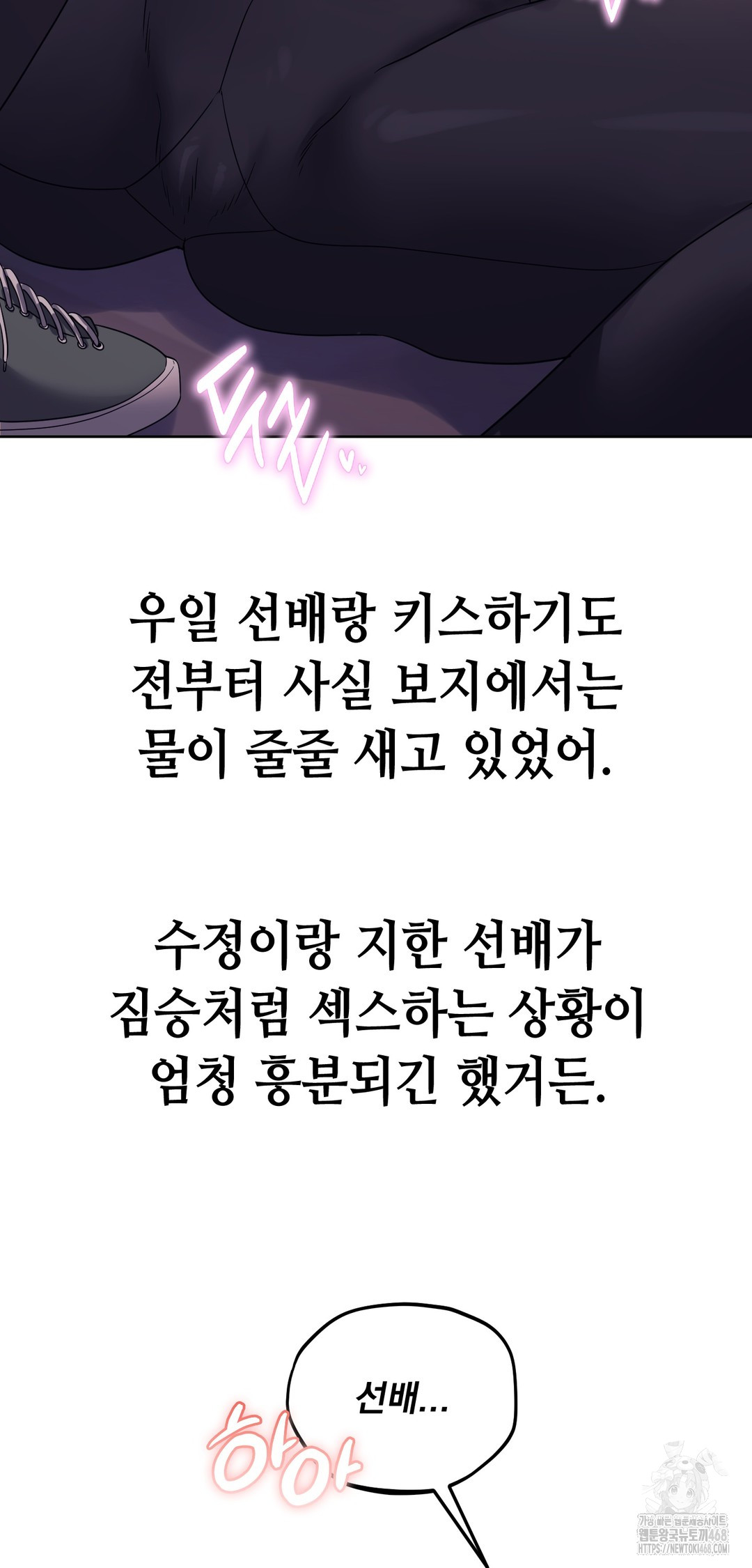 Drunken Maniac Raw Chapter 18 Page 14