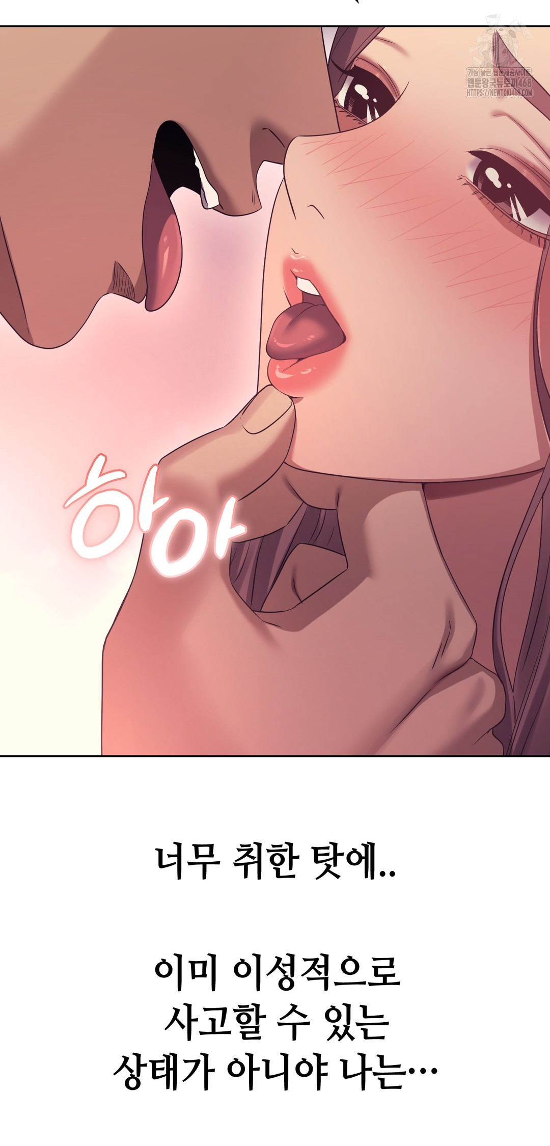 Drunken Maniac Raw Chapter 18 Page 15