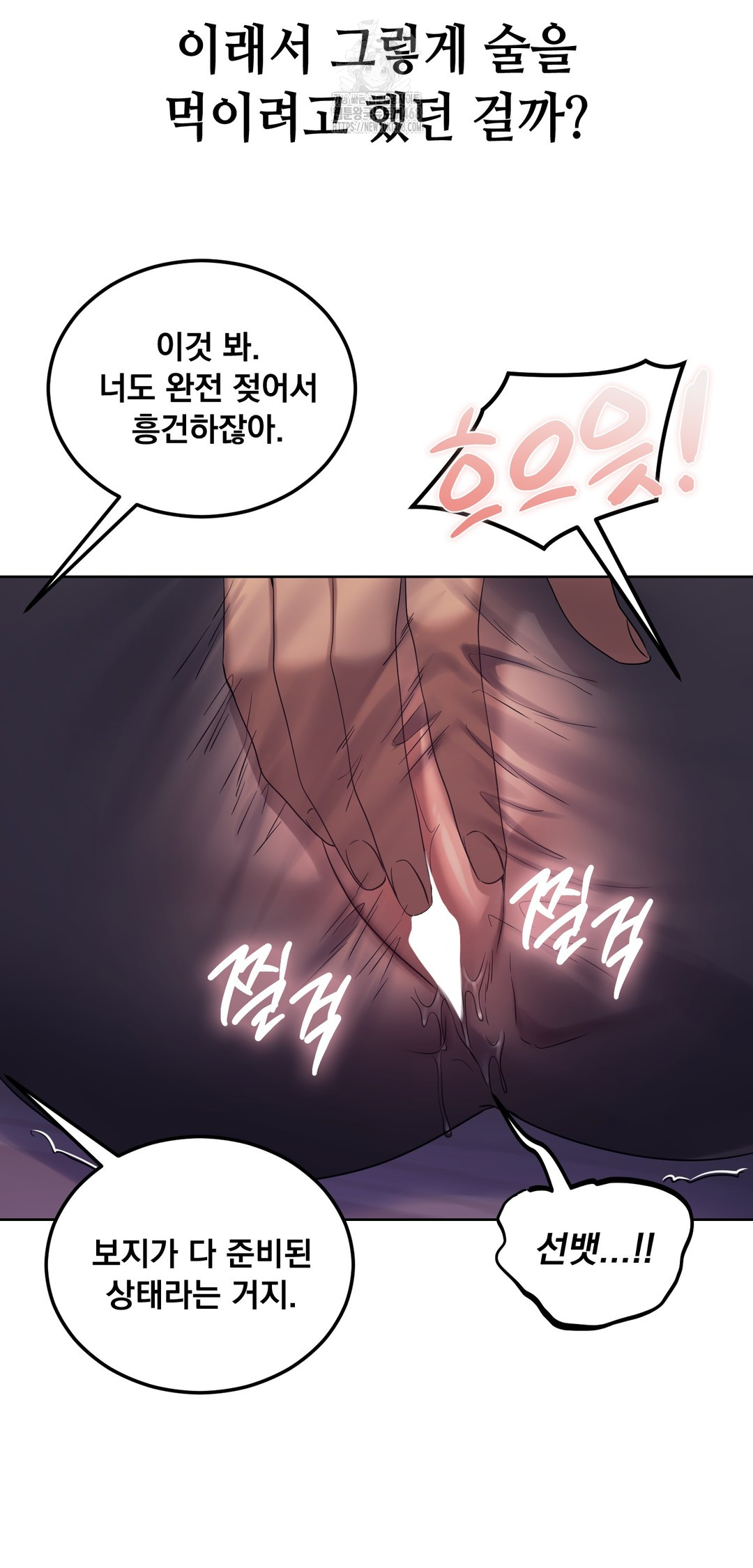 Drunken Maniac Raw Chapter 18 Page 16