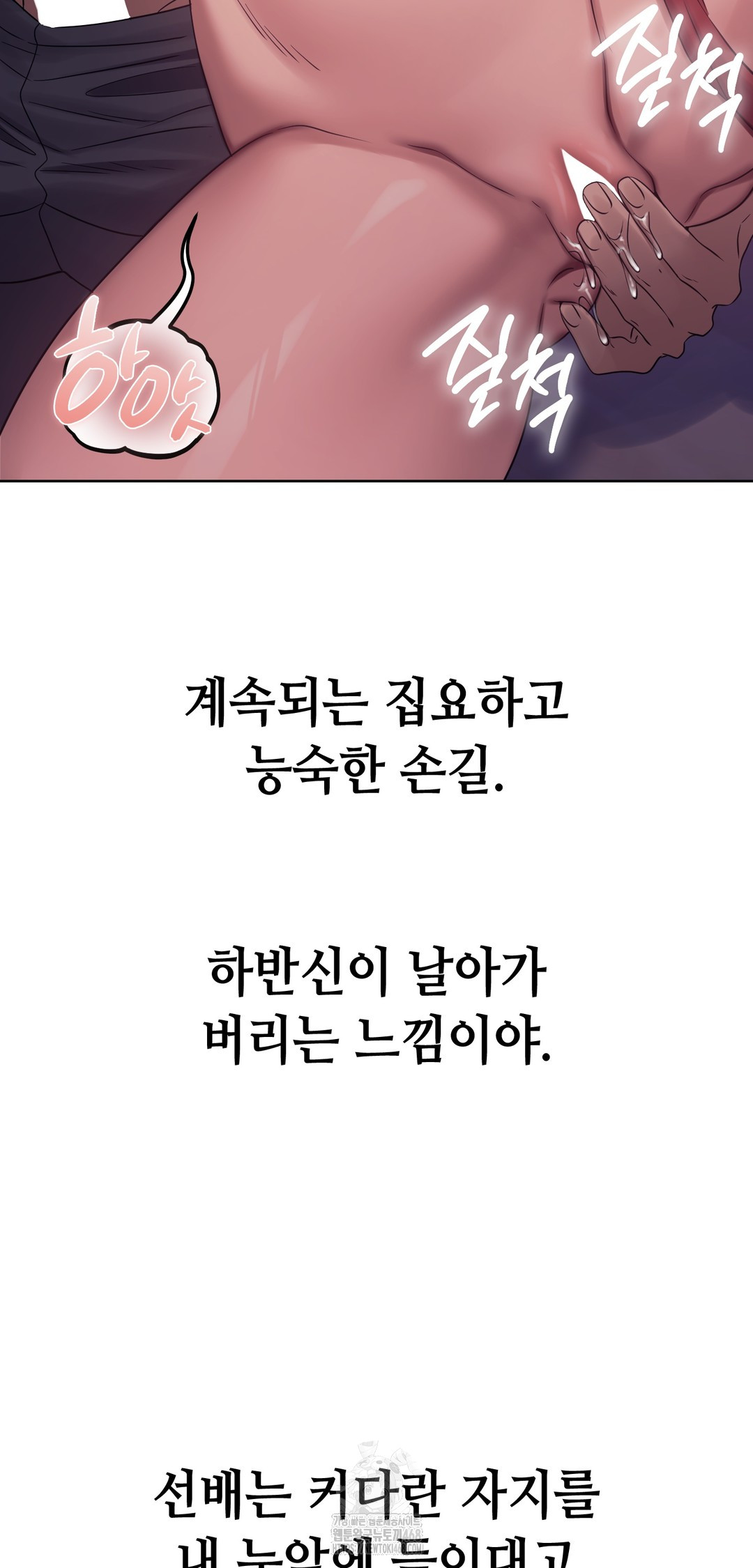 Drunken Maniac Raw Chapter 18 Page 17