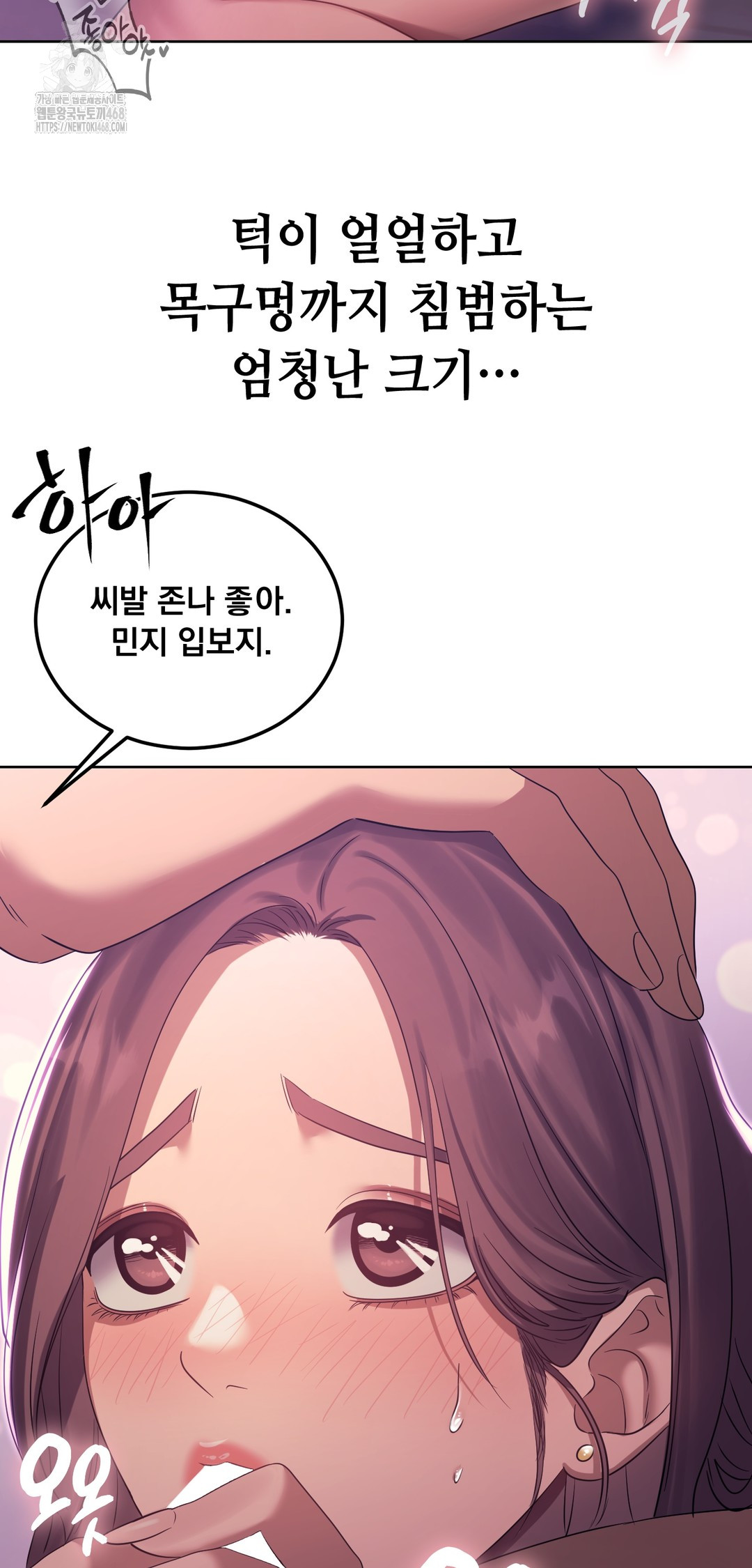 Drunken Maniac Raw Chapter 18 Page 19