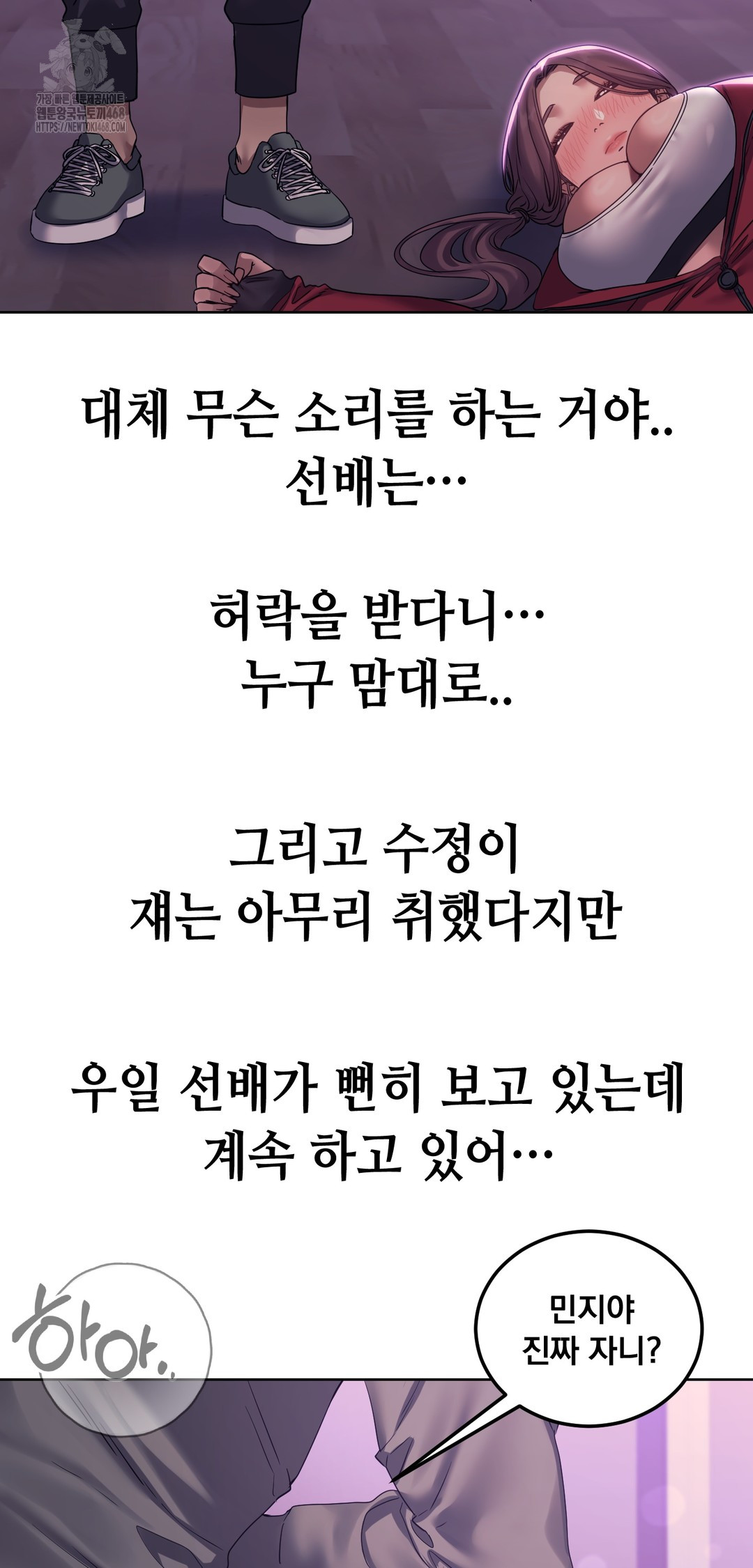 Drunken Maniac Raw Chapter 18 Page 2