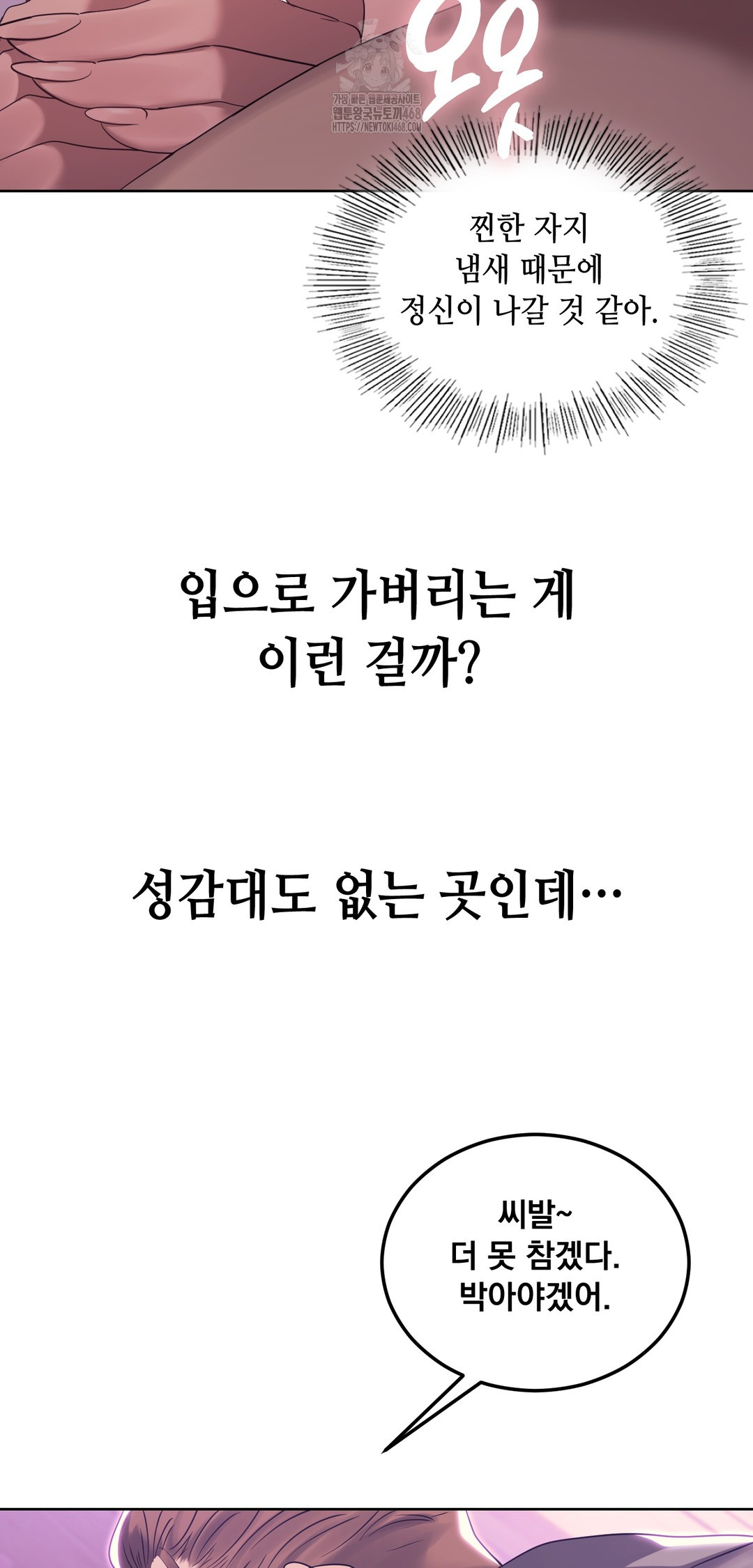 Drunken Maniac Raw Chapter 18 Page 20