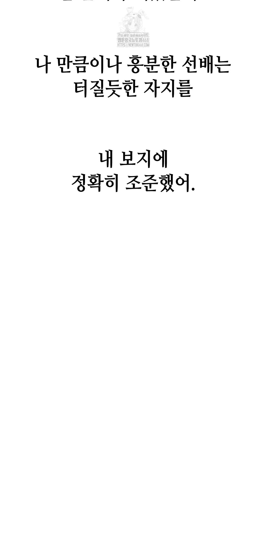 Drunken Maniac Raw Chapter 18 Page 22