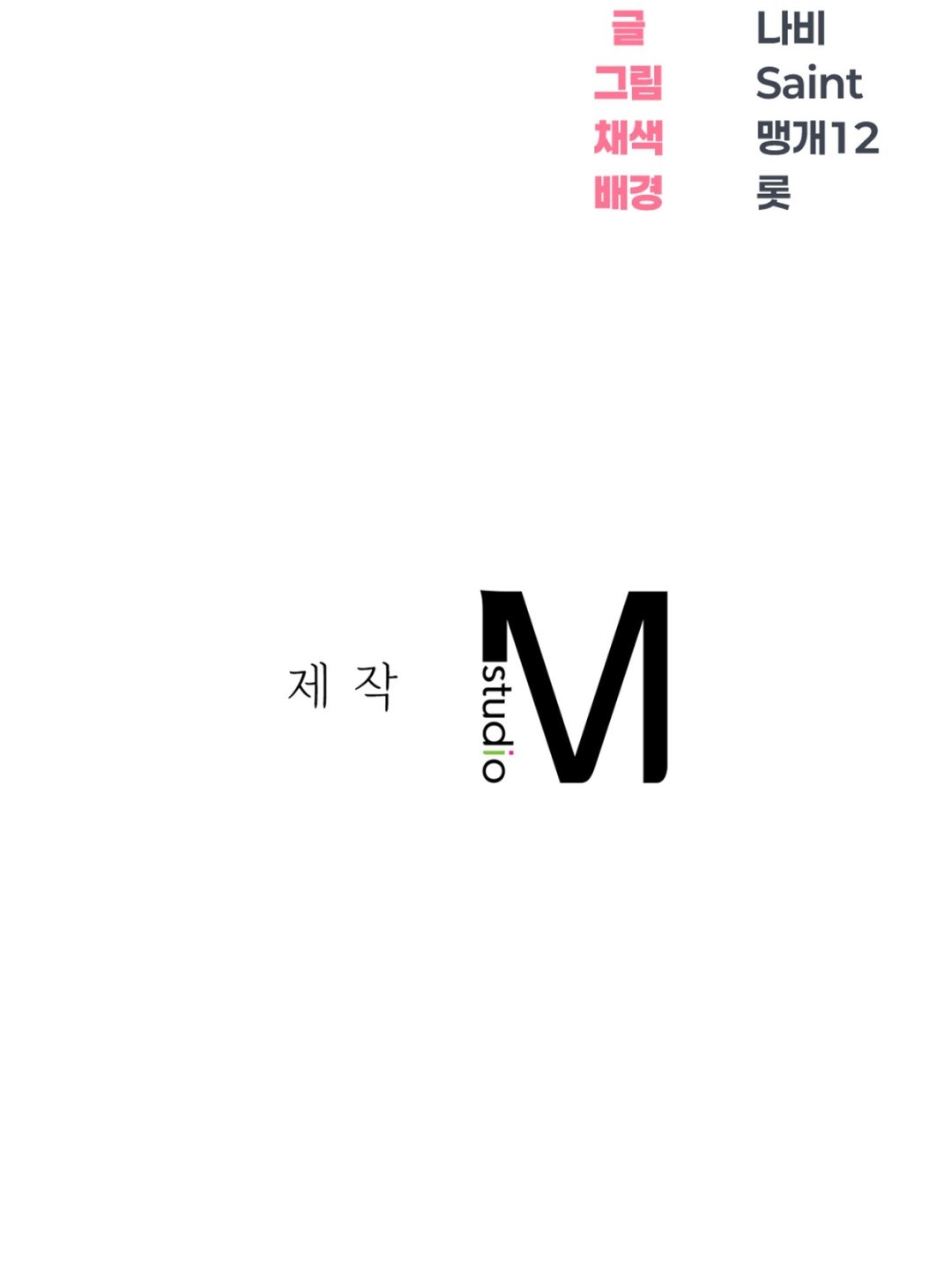 Drunken Maniac Raw Chapter 18 Page 23