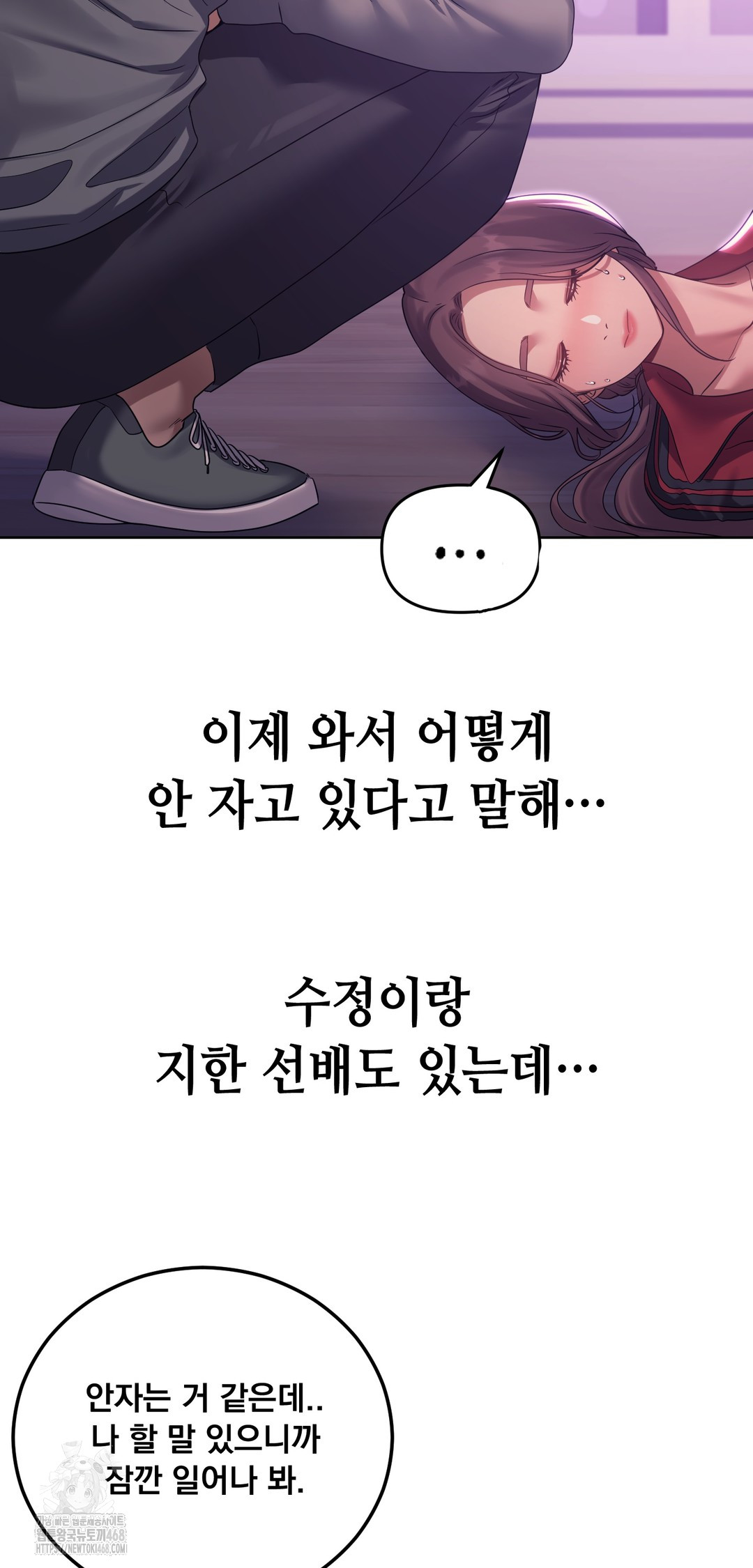 Drunken Maniac Raw Chapter 18 Page 3