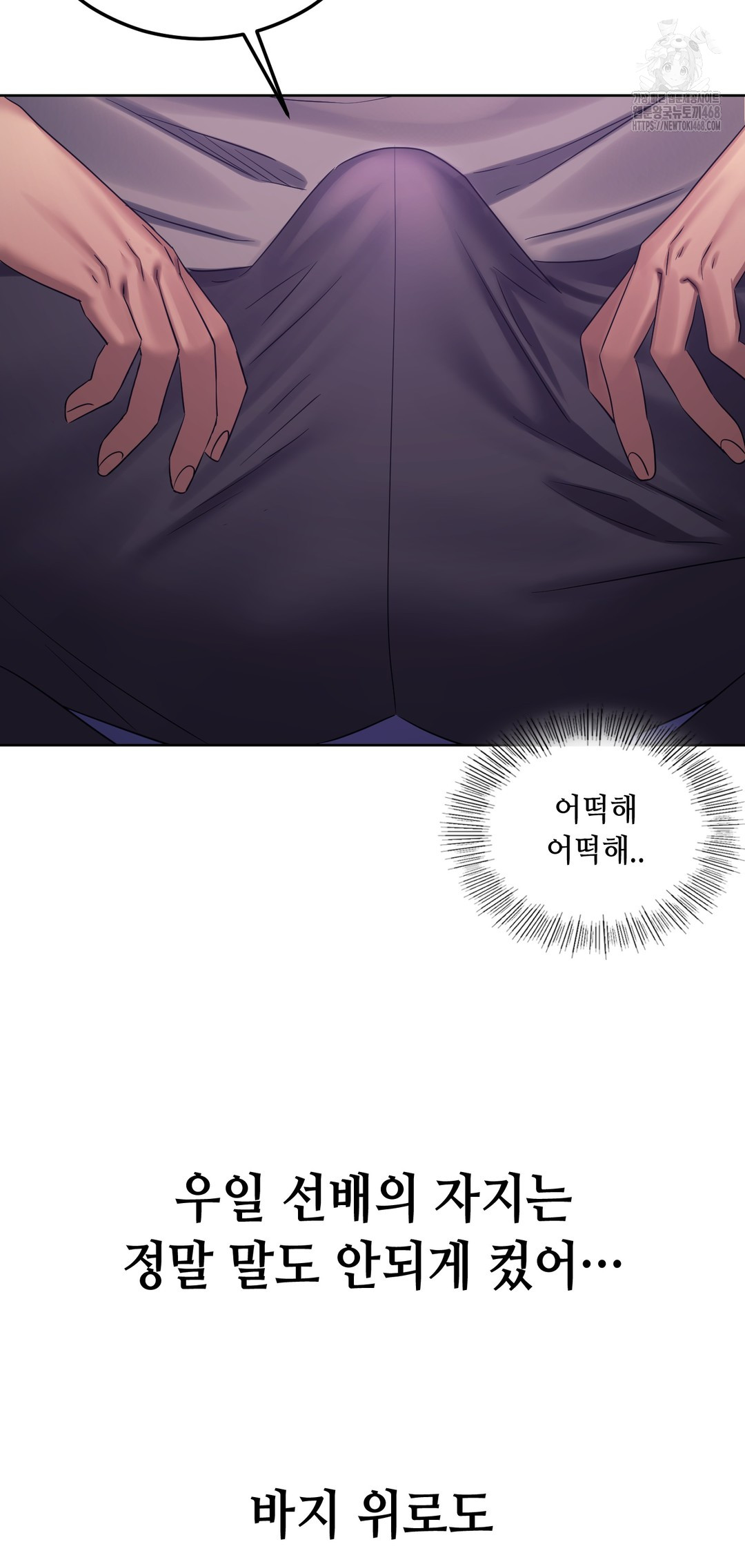 Drunken Maniac Raw Chapter 18 Page 4