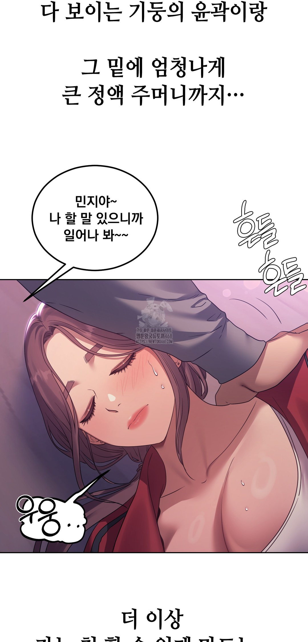 Drunken Maniac Raw Chapter 18 Page 5