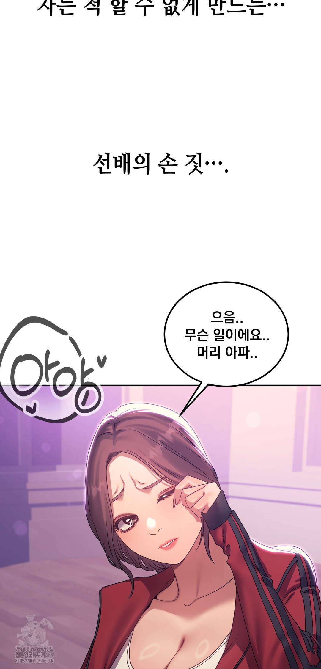 Drunken Maniac Raw Chapter 18 Page 6