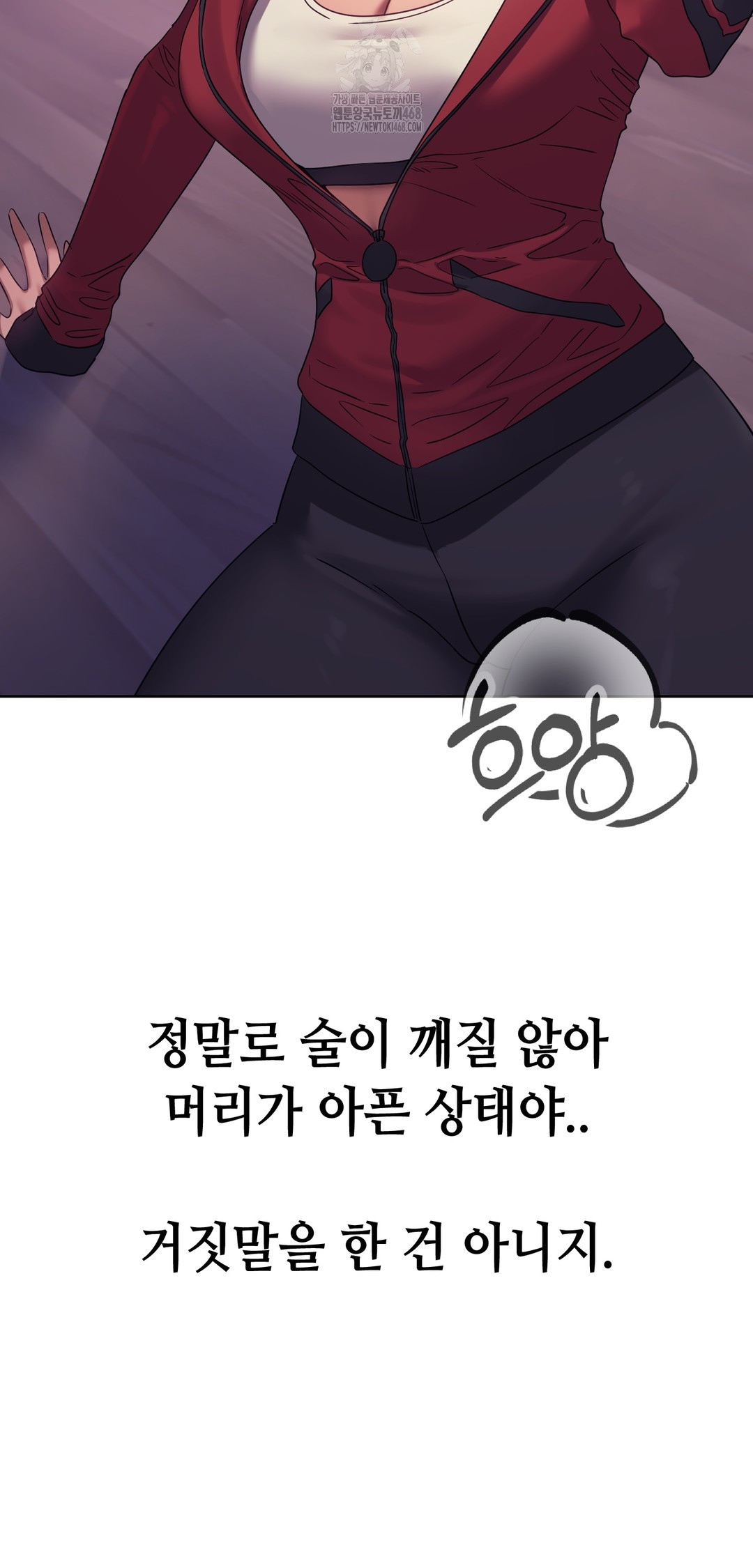 Drunken Maniac Raw Chapter 18 Page 7