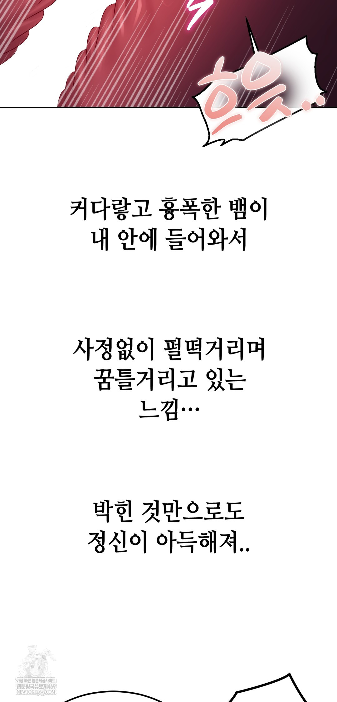 Drunken Maniac Raw Chapter 19 Page 10