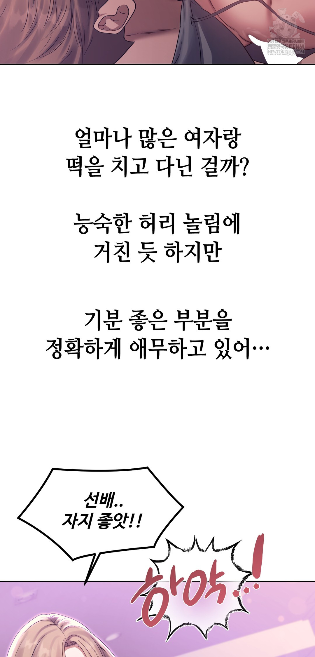 Drunken Maniac Raw Chapter 19 Page 15