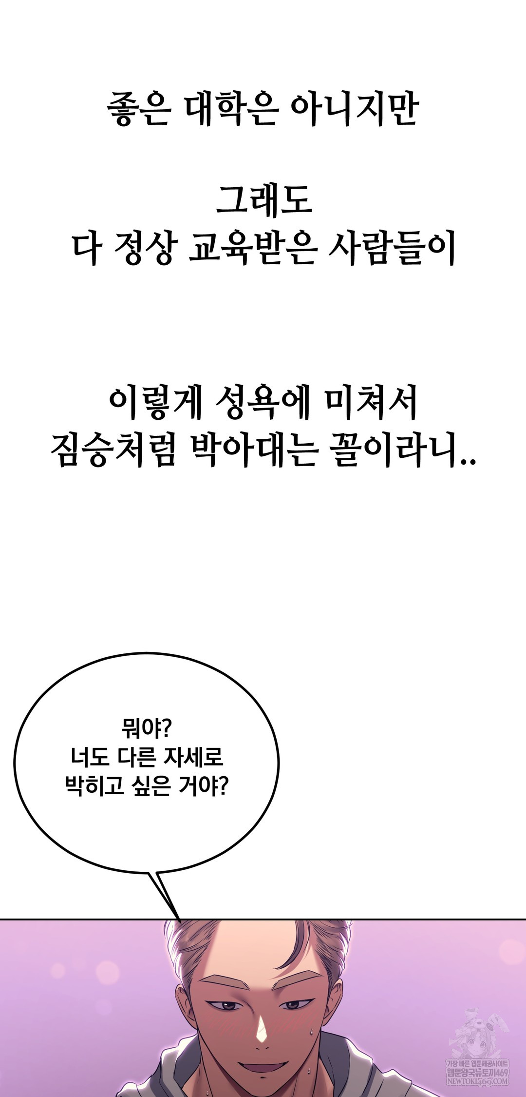 Drunken Maniac Raw Chapter 19 Page 17