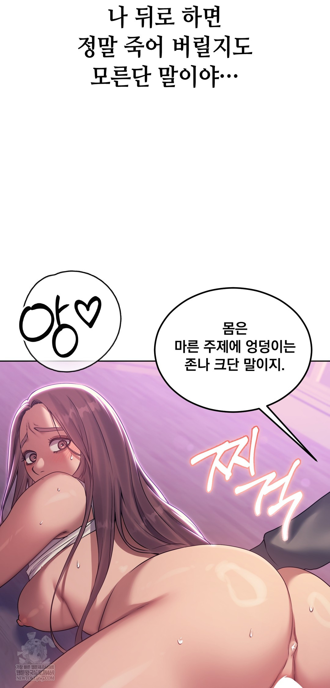 Drunken Maniac Raw Chapter 19 Page 19