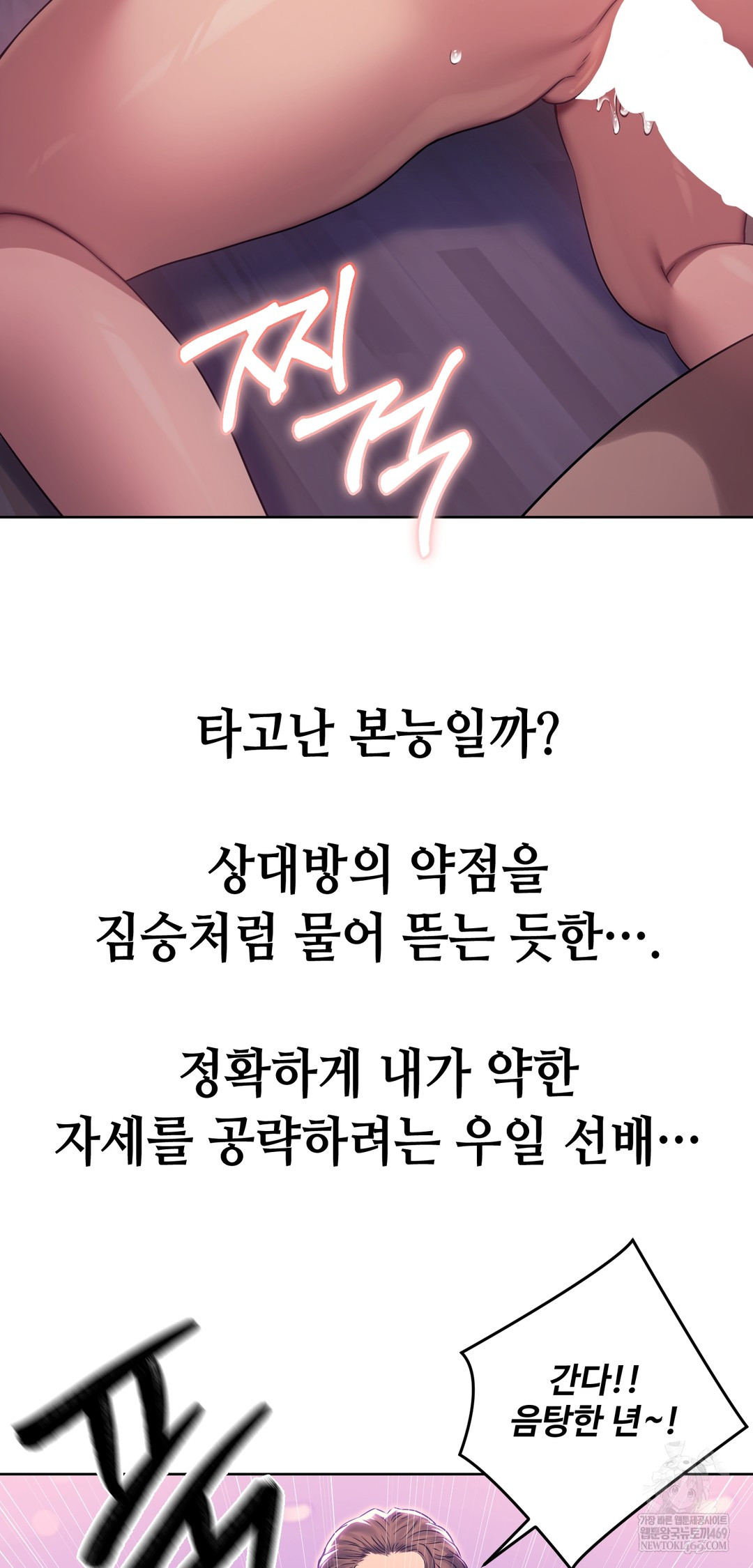 Drunken Maniac Raw Chapter 19 Page 20