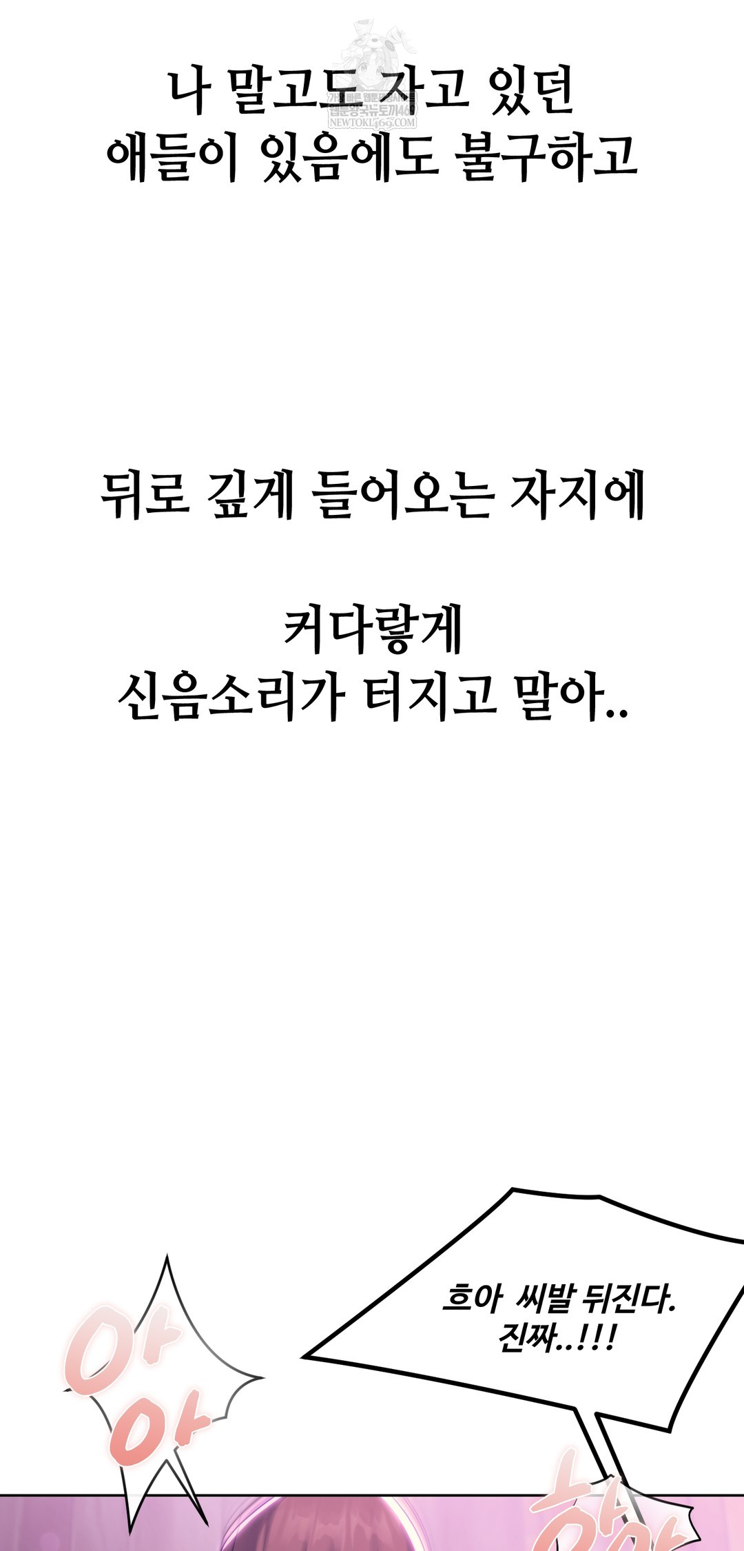 Drunken Maniac Raw Chapter 19 Page 22