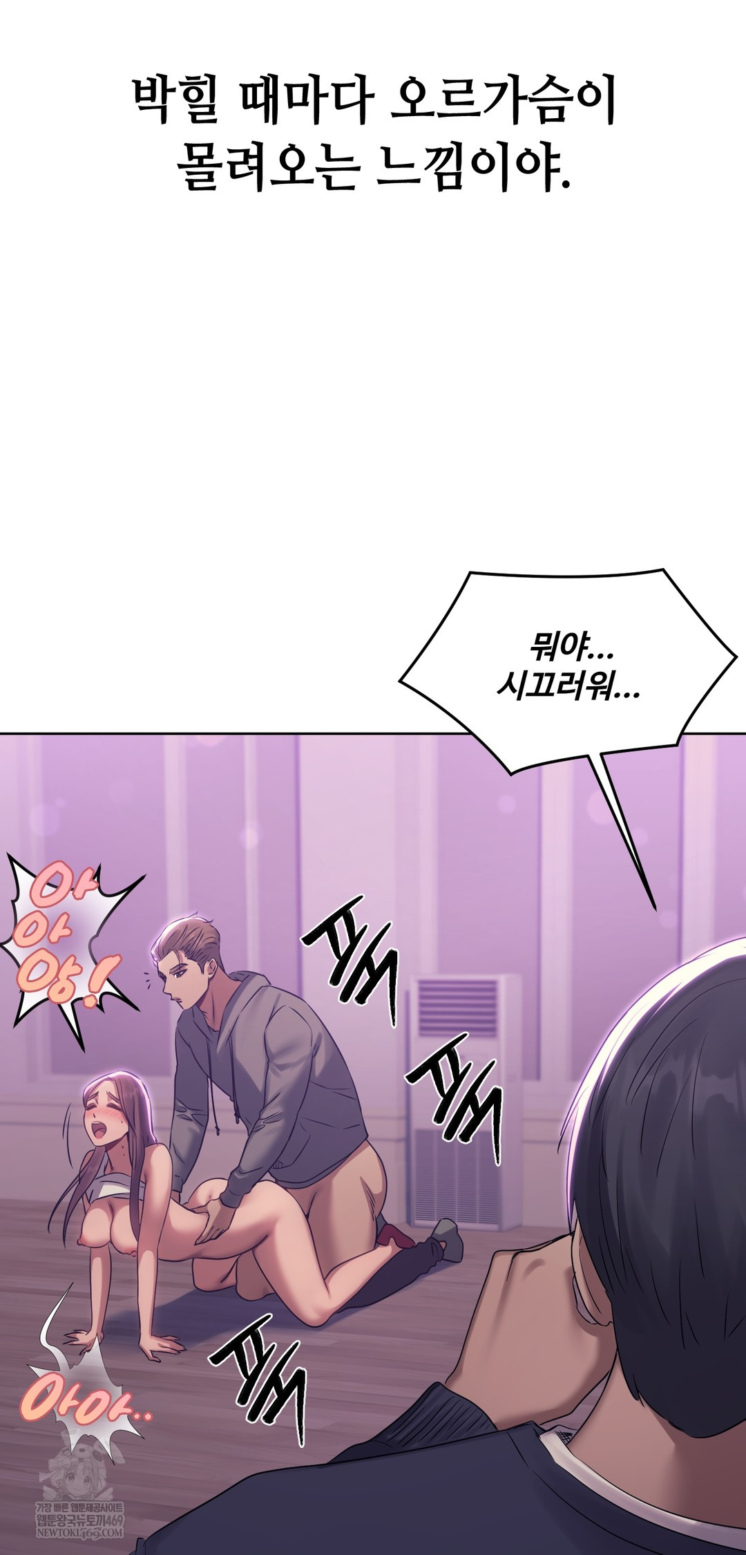 Drunken Maniac Raw Chapter 19 Page 24