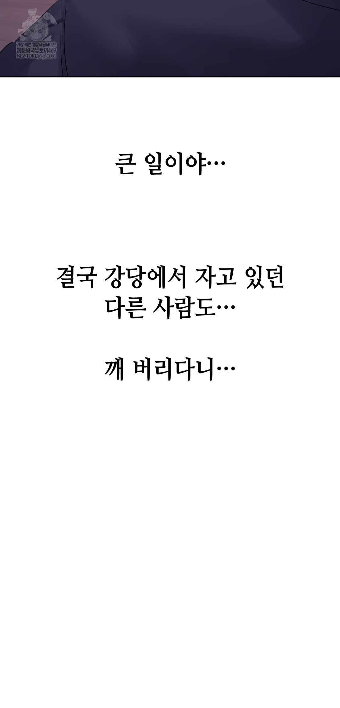 Drunken Maniac Raw Chapter 19 Page 25