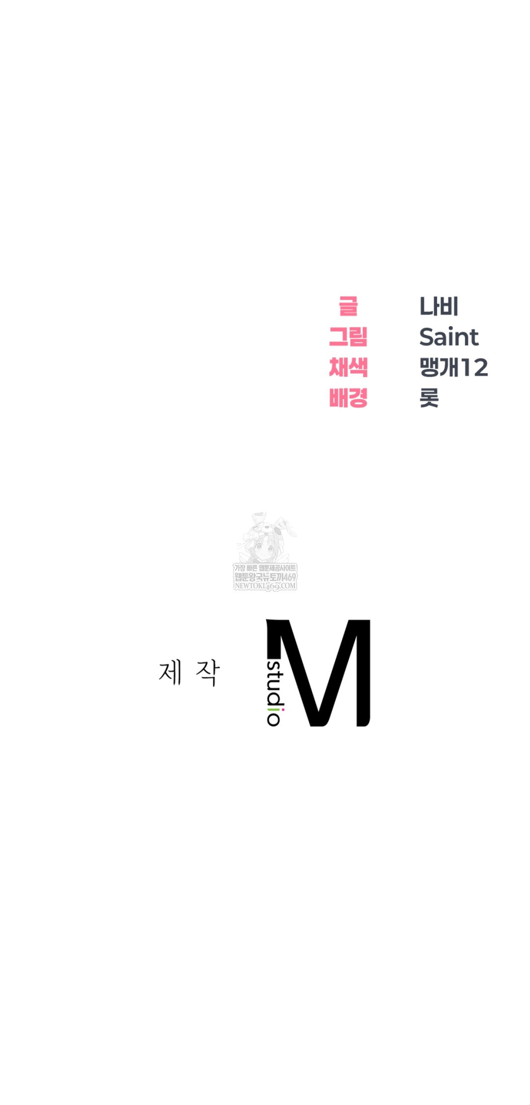 Drunken Maniac Raw Chapter 19 Page 26