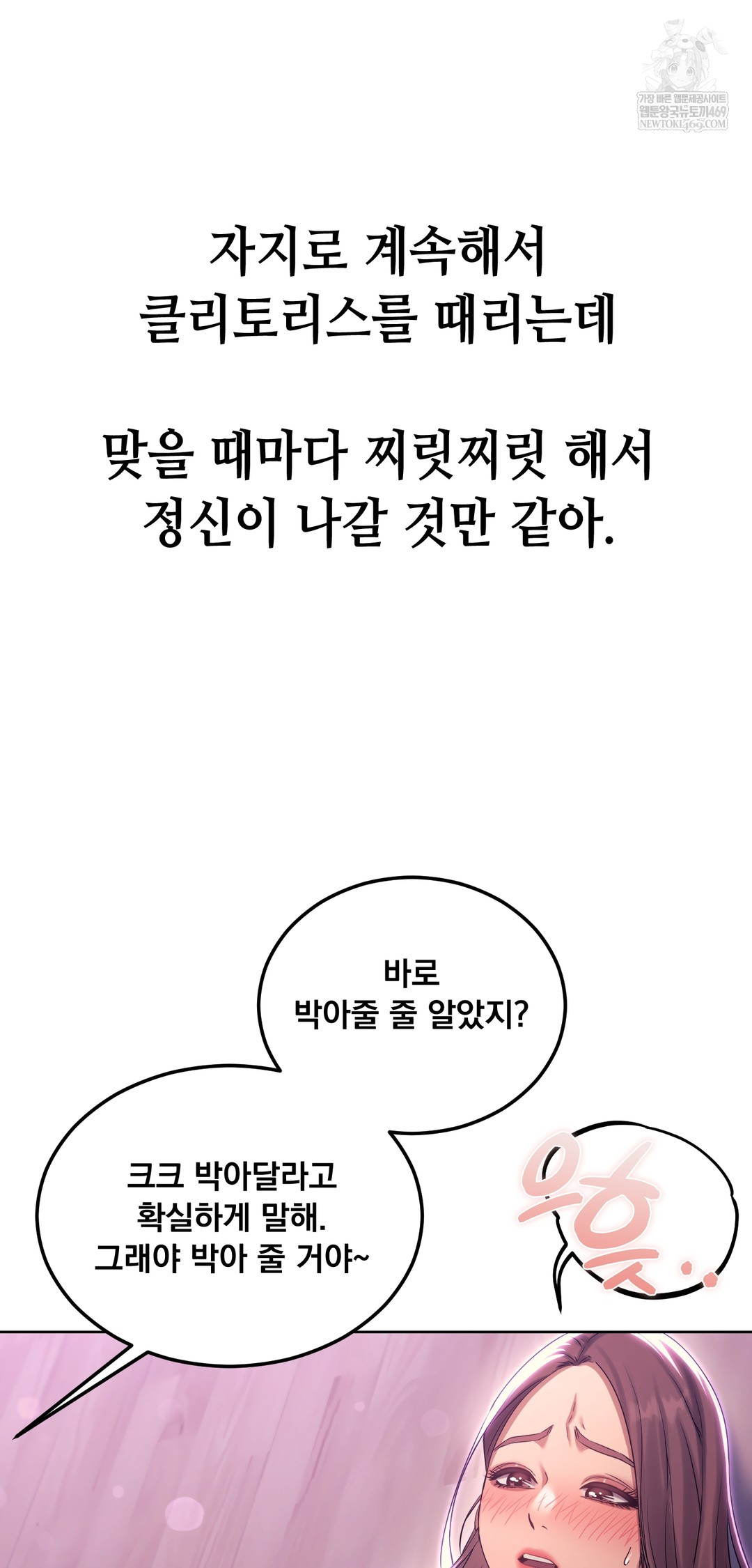 Drunken Maniac Raw Chapter 19 Page 3