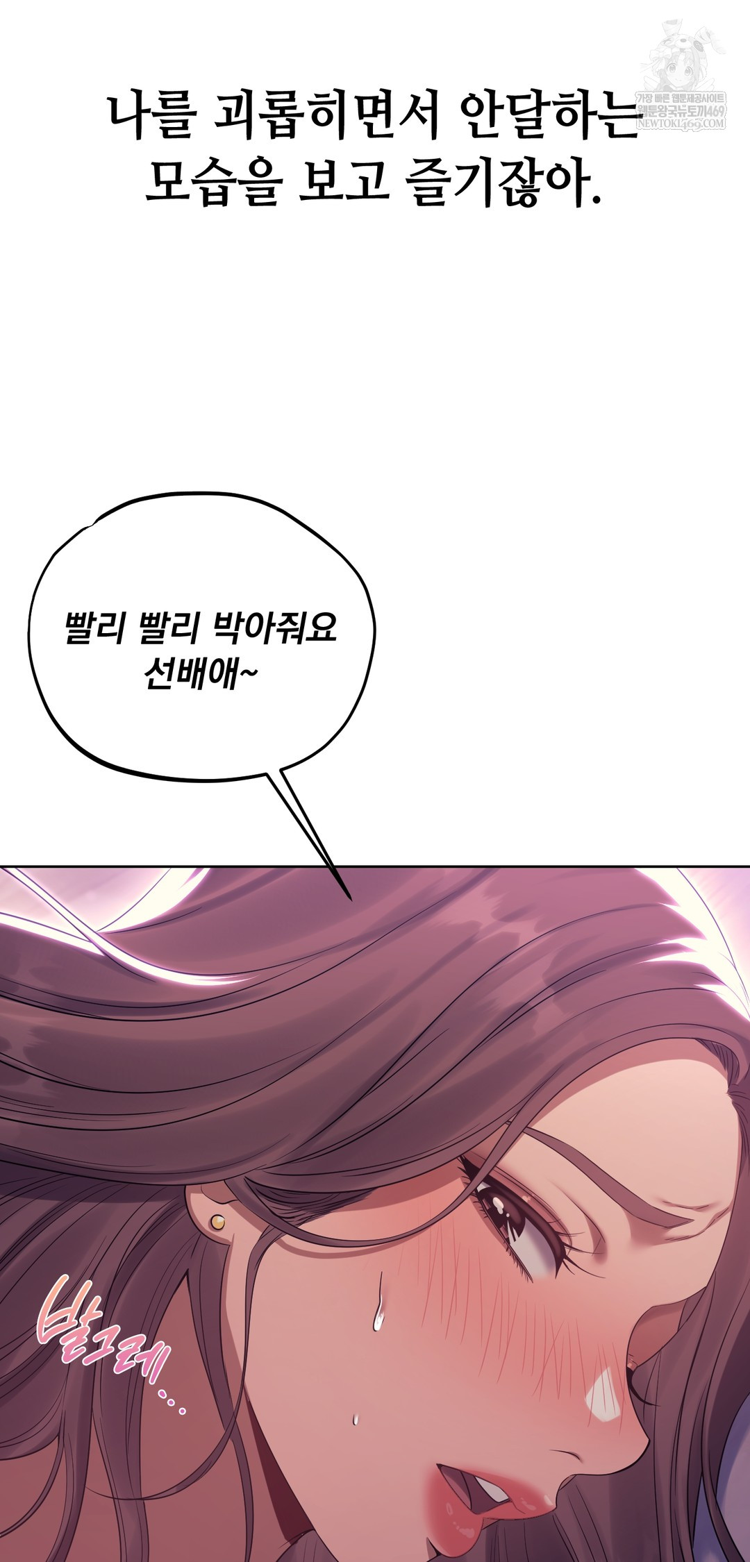 Drunken Maniac Raw Chapter 19 Page 5